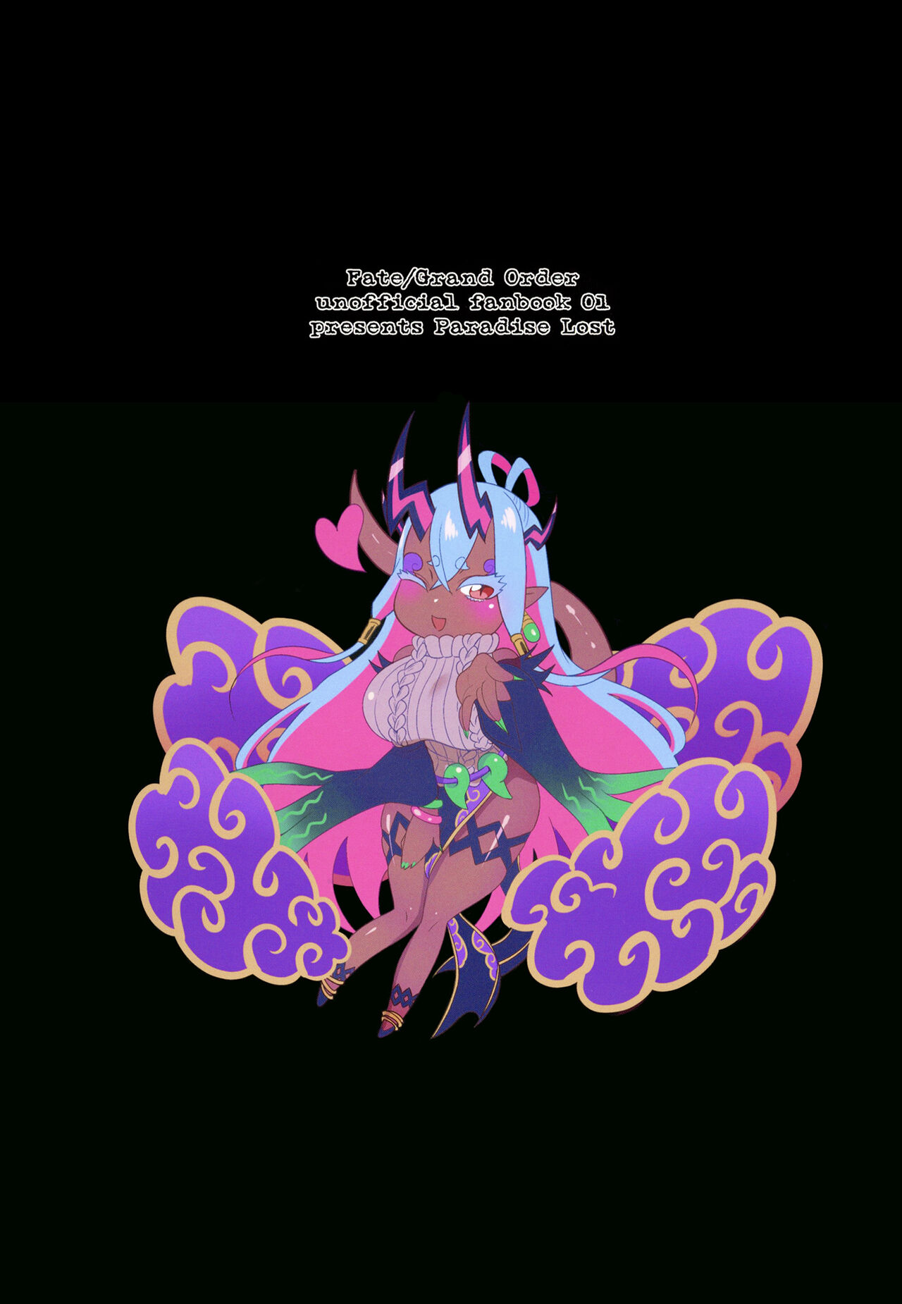 [Paradise Lost (斉木)] じゃ、抜くわね (Fate/Grand Order) [中国翻訳] [DL版]