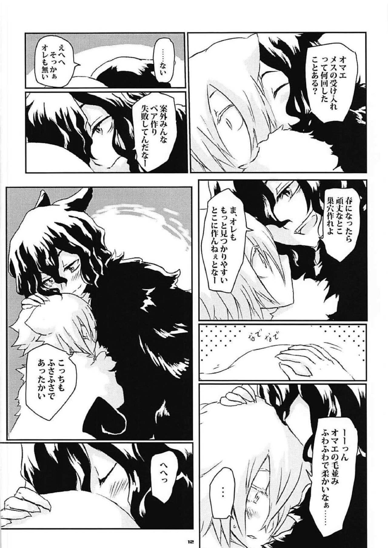 (C93) [MUGIMUGI (ともりまるる)] ある年の甘巣の理 (弱虫ペダル)