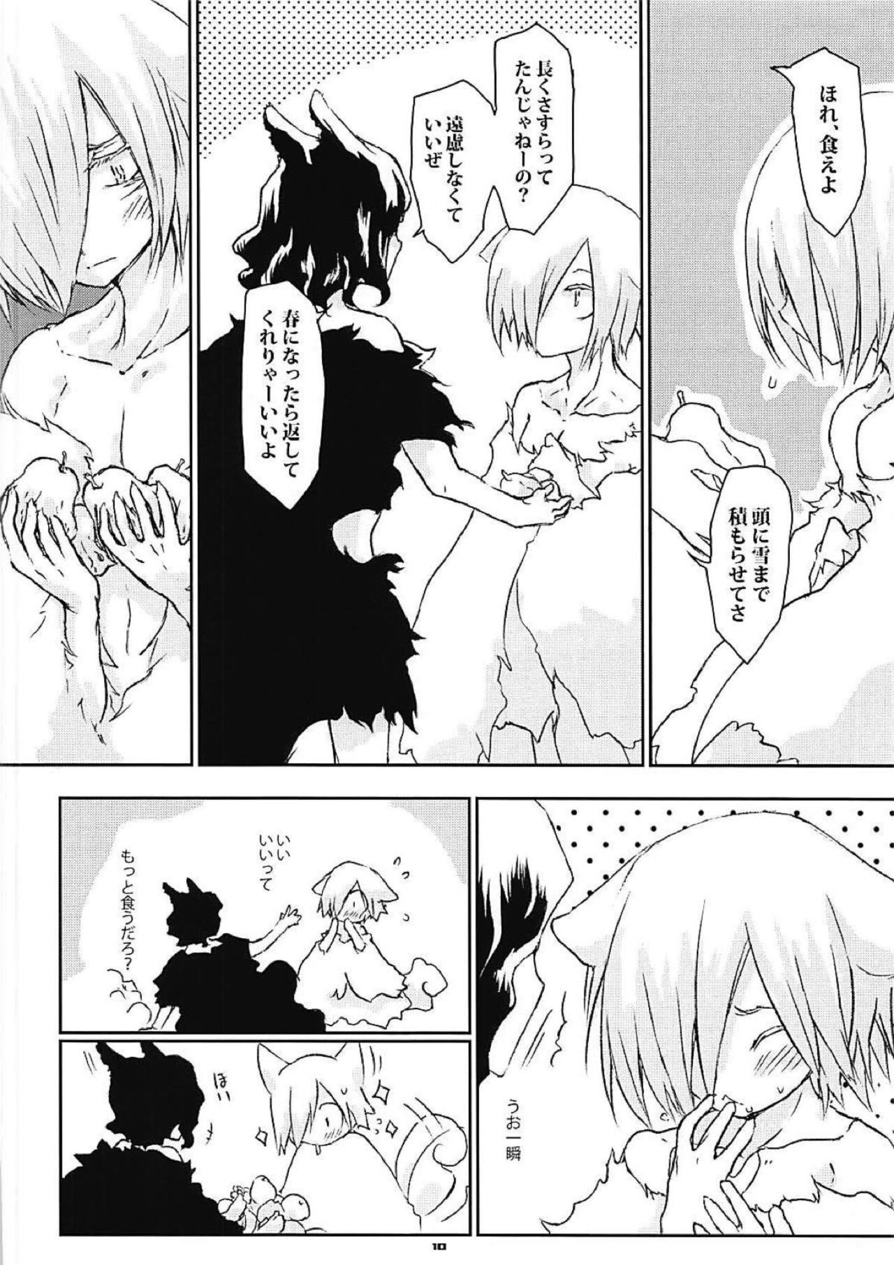 (C93) [MUGIMUGI (ともりまるる)] ある年の甘巣の理 (弱虫ペダル)