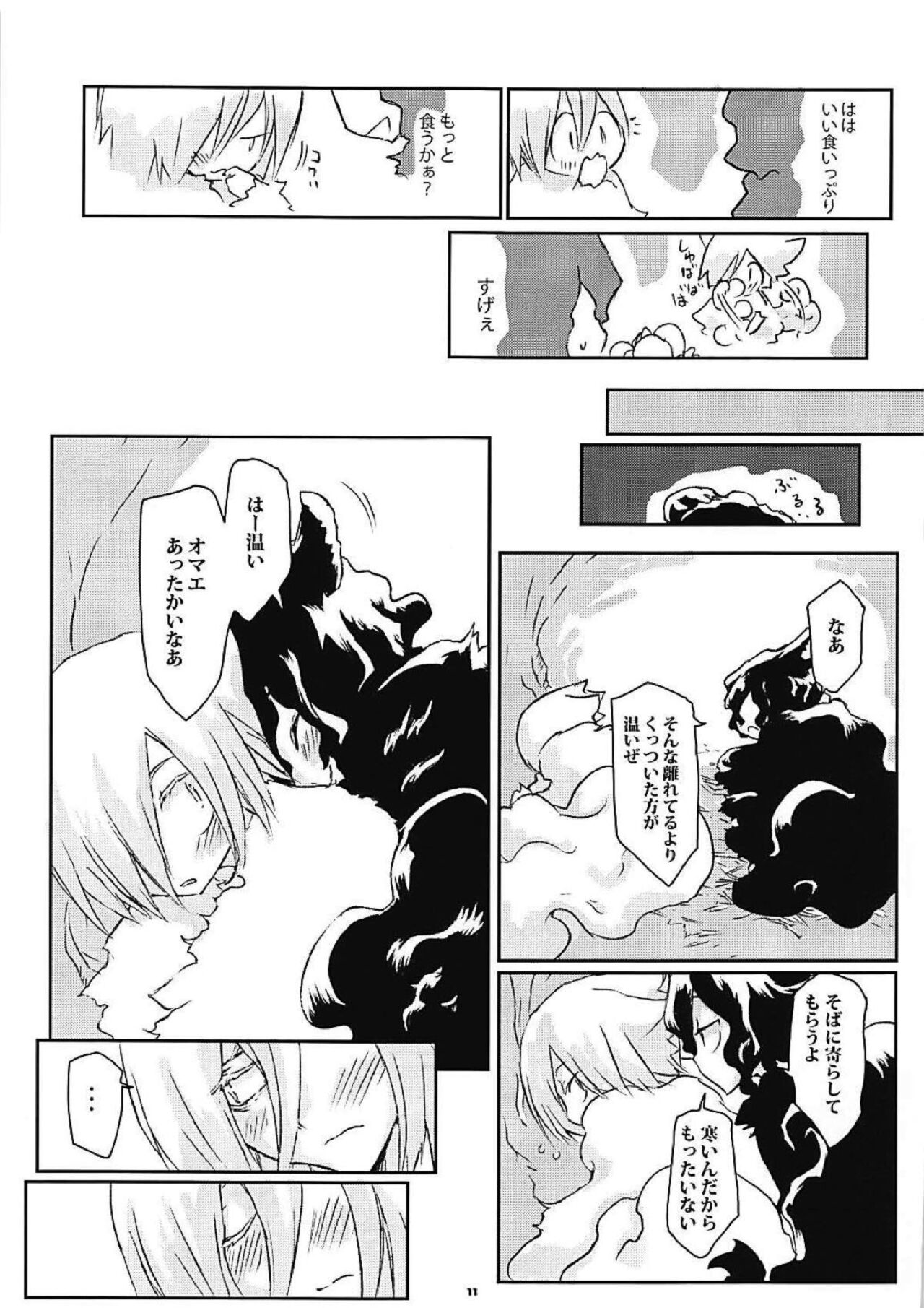 (C93) [MUGIMUGI (ともりまるる)] ある年の甘巣の理 (弱虫ペダル)