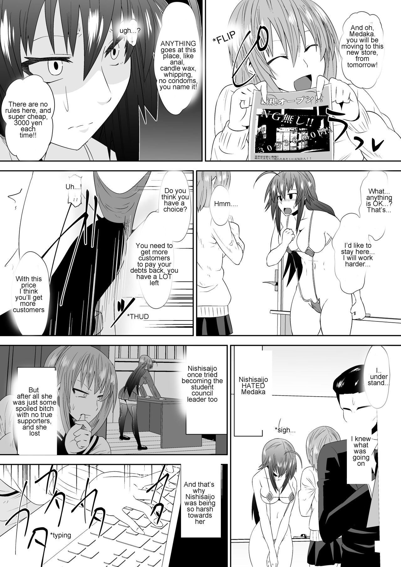 [支配少女 (ダイニング)] 絶望崩壊裏社会 (めだかボックス) [英訳]