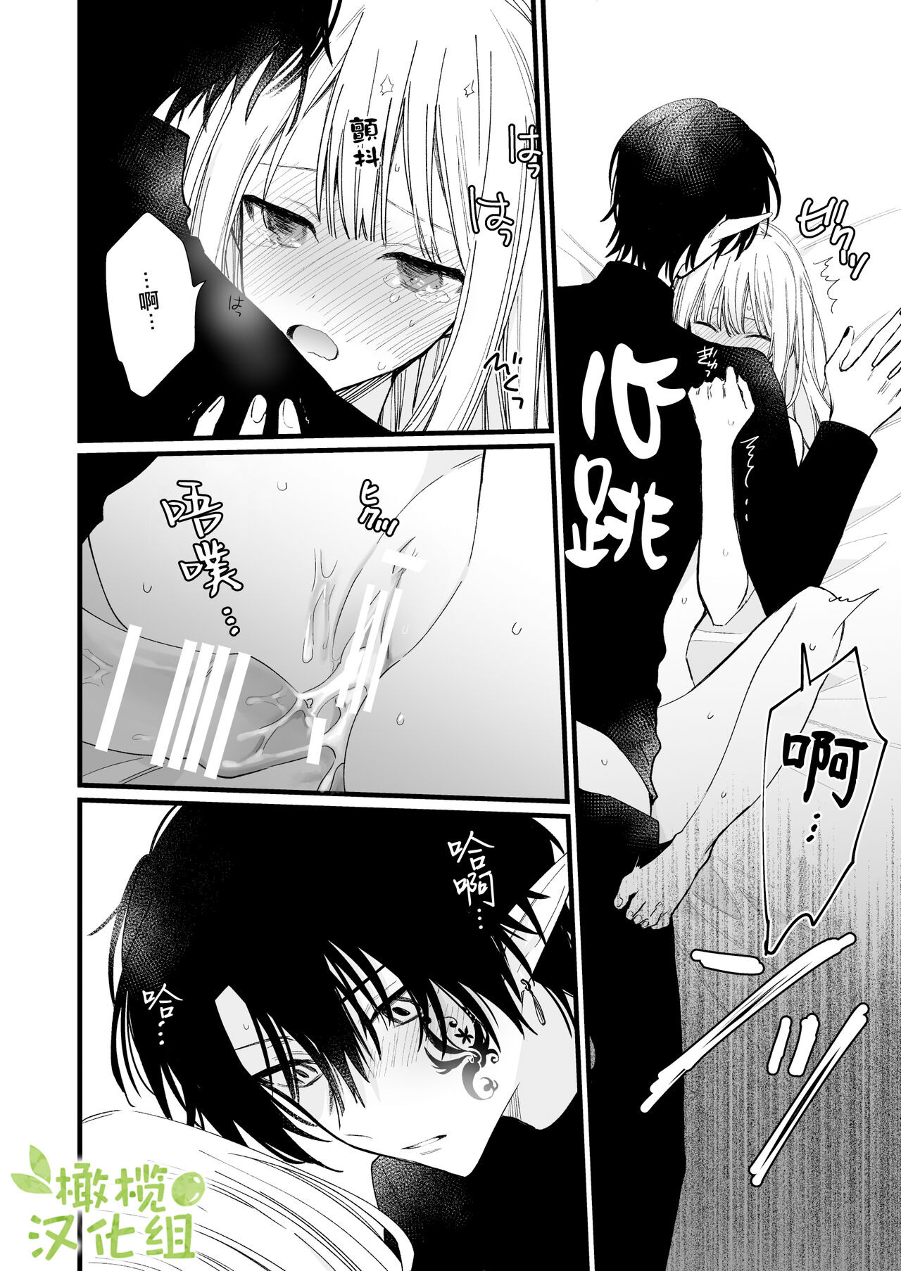 [花那] 元魔王様に拾われた話 [中国翻訳]