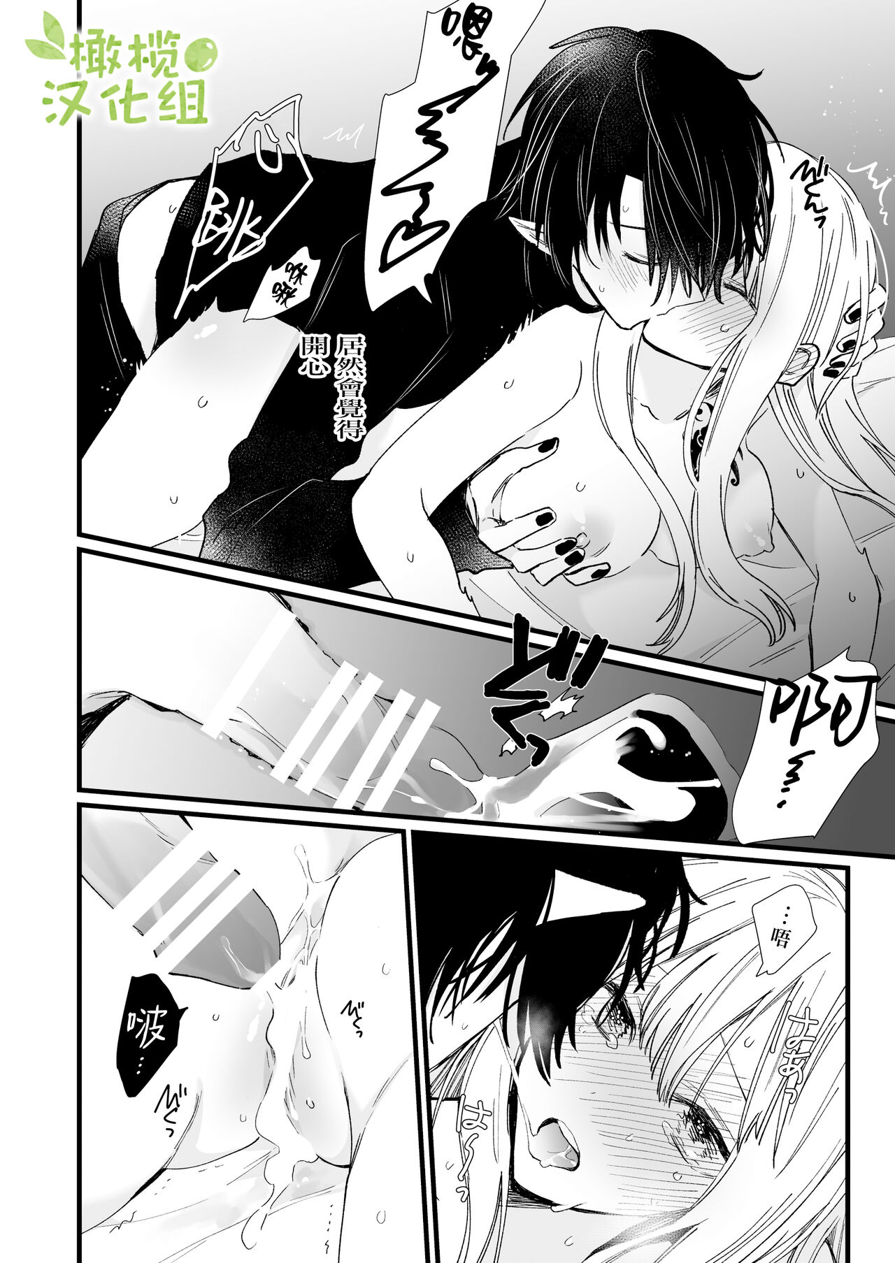 [花那] 元魔王様に拾われた話 [中国翻訳]