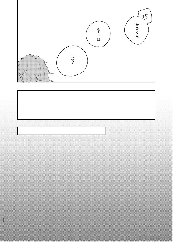 [バケットミルカー (絢原)] へびのよめ (あんさんぶるスターズ!) [DL版]