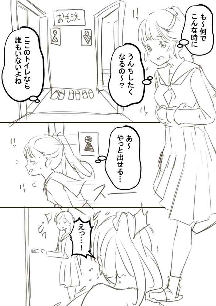 [カプリコン] ごめんなさい