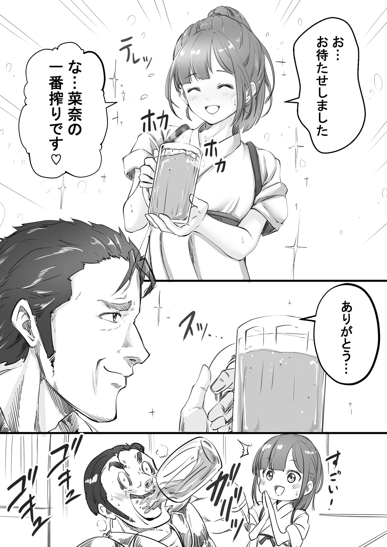 [カプリコン] 初めてのお仕事