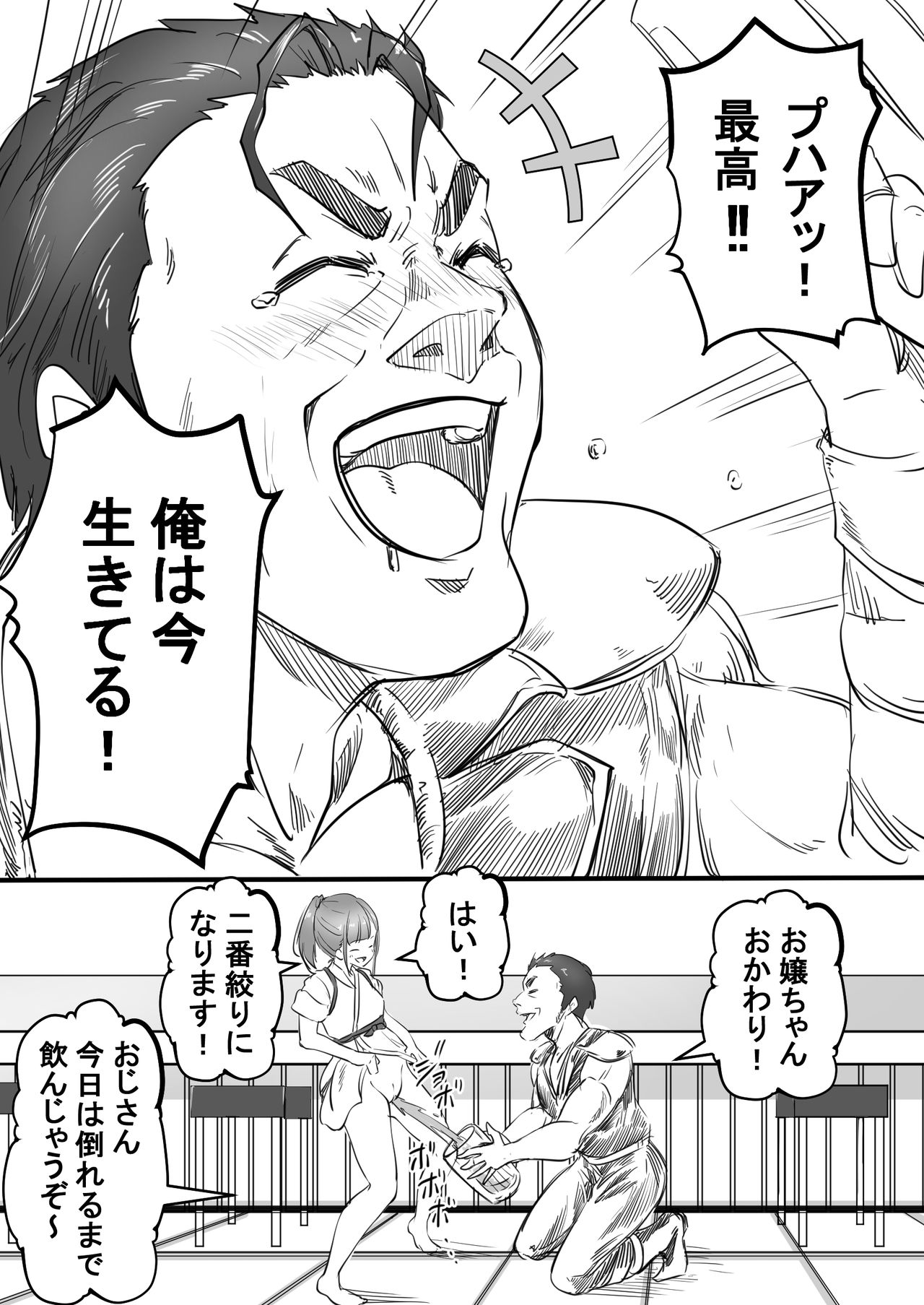 [カプリコン] 初めてのお仕事