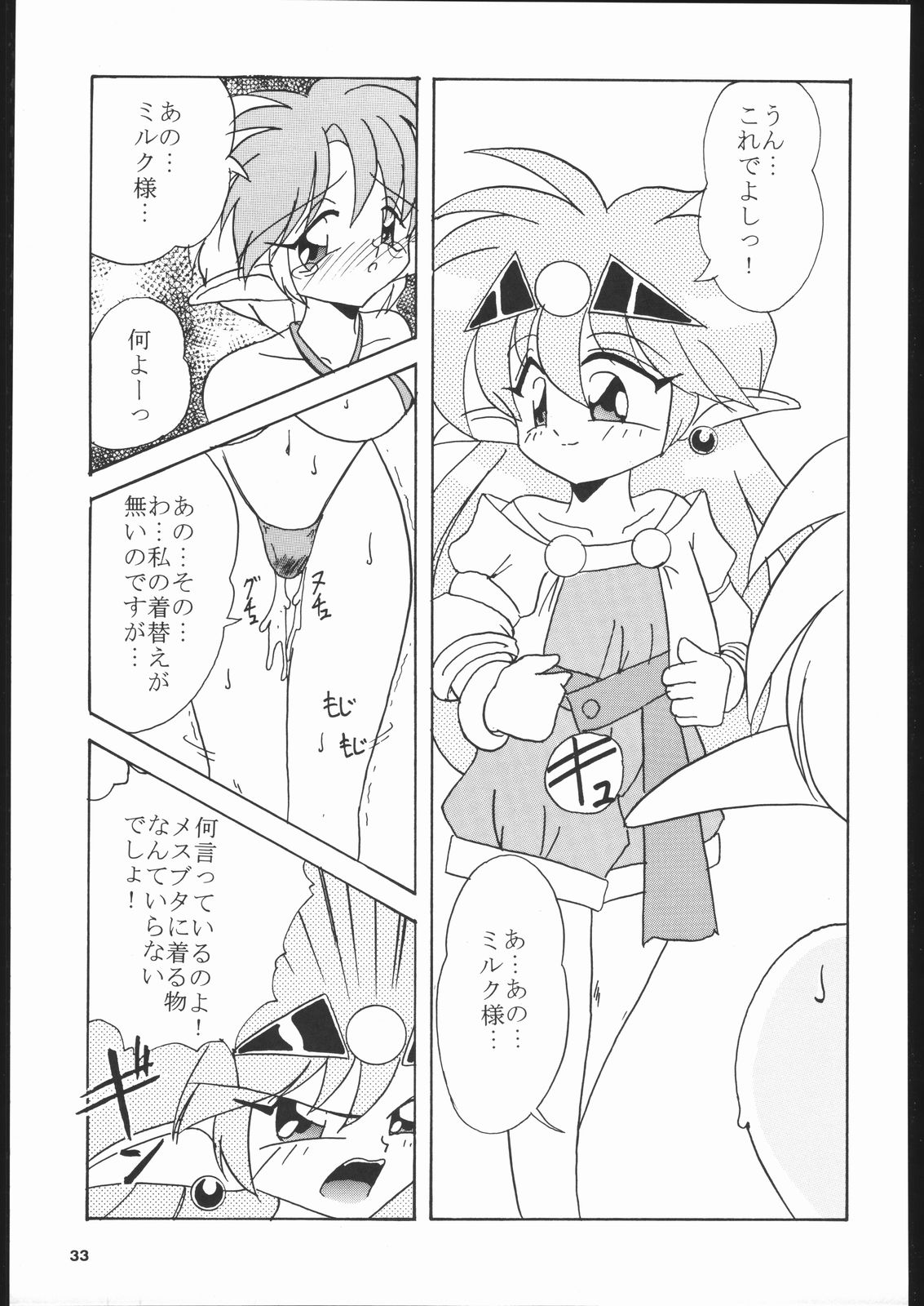 (C52) [DARK SIDE (よろず)] 奴隷姉妹 X (NG騎士ラムネ&40、VS騎士ラムネ＆40FRESH)