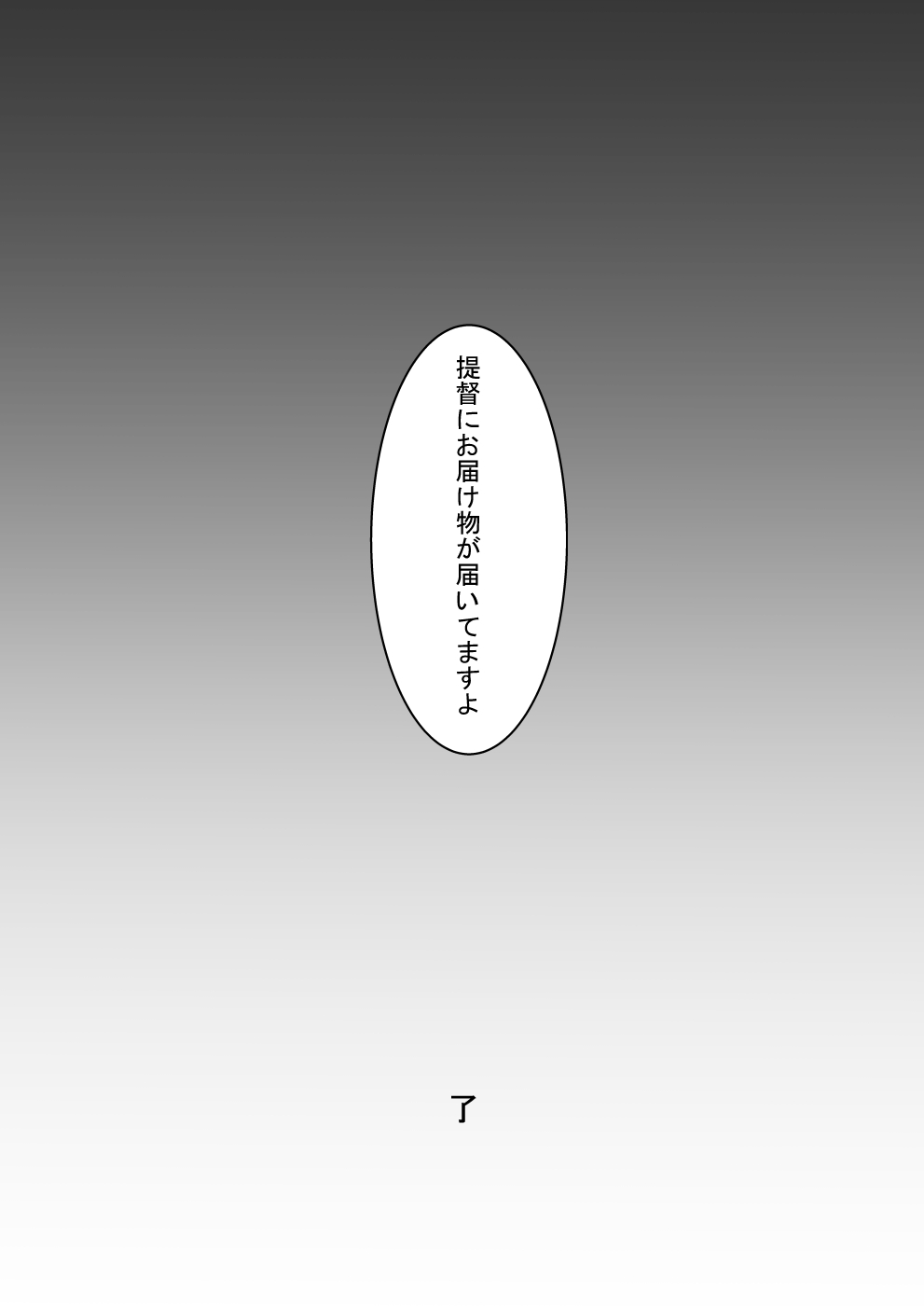 [玉子房 (隈吉)] 陥落体これくしょん (艦隊これくしょん -艦これ-) [DL版]