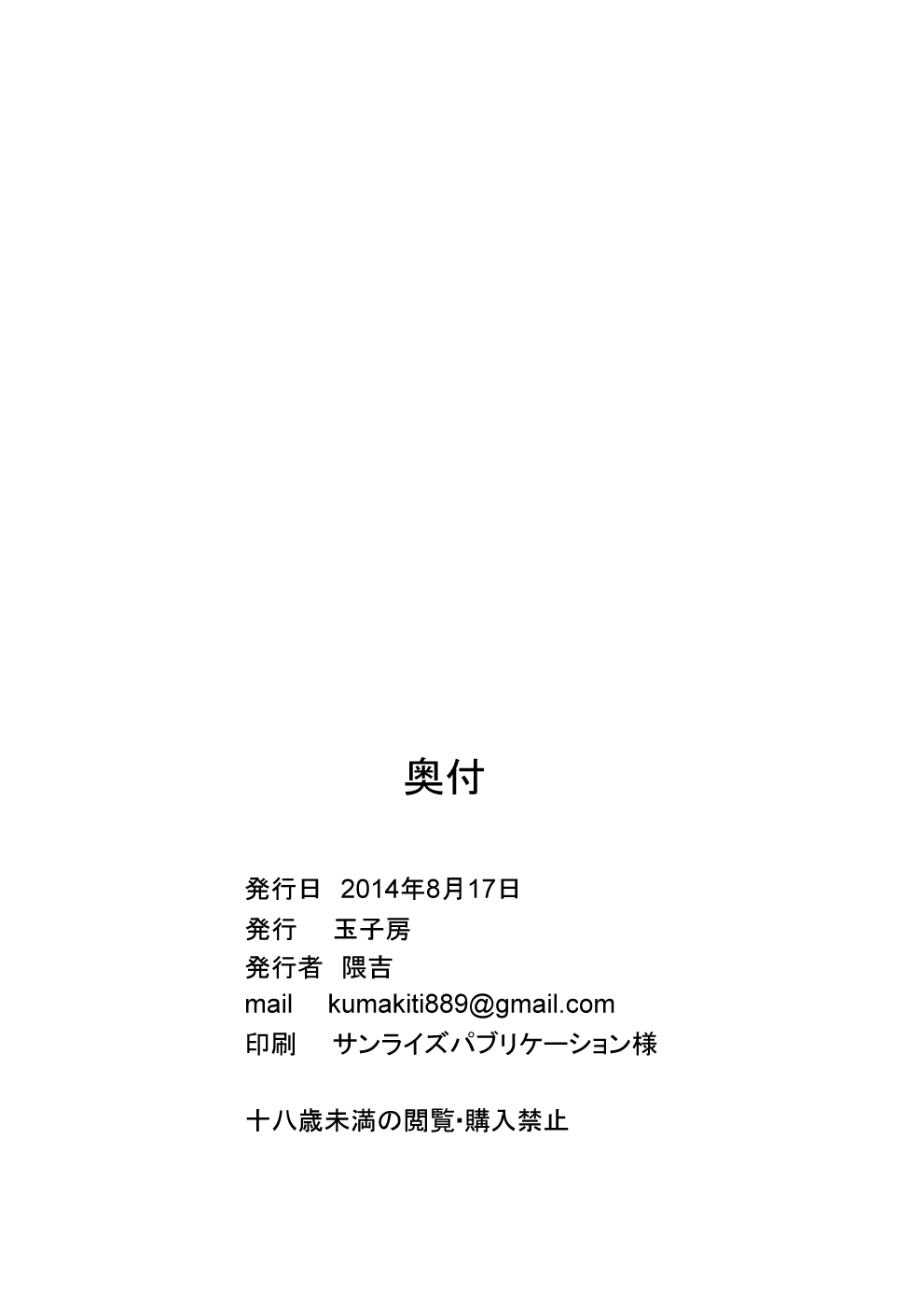 [玉子房 (隈吉)] 陥落体これくしょん (艦隊これくしょん -艦これ-) [DL版]