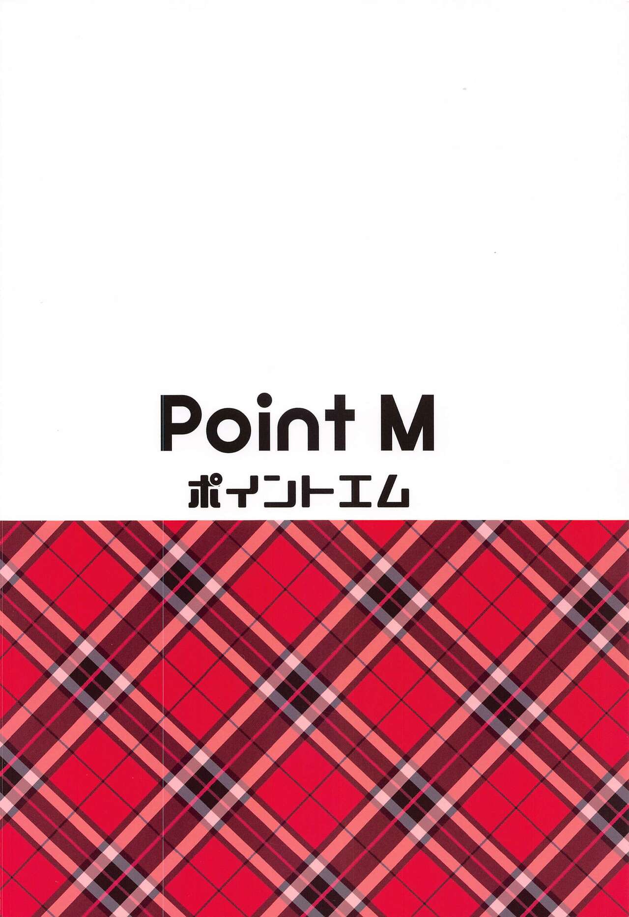 (C99) [Point M (まんす)] こちらミリ○ン商事性処理課 歌織編 (アイドルマスター ミリオンライブ!)