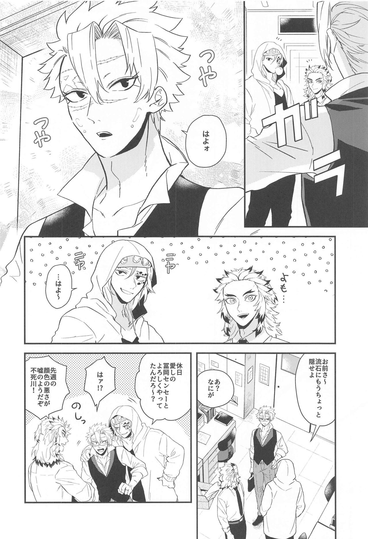 (風が織りなす水模様 JB2021) [Orrizonte (百地)] 「朝まで」 (鬼滅の刃)