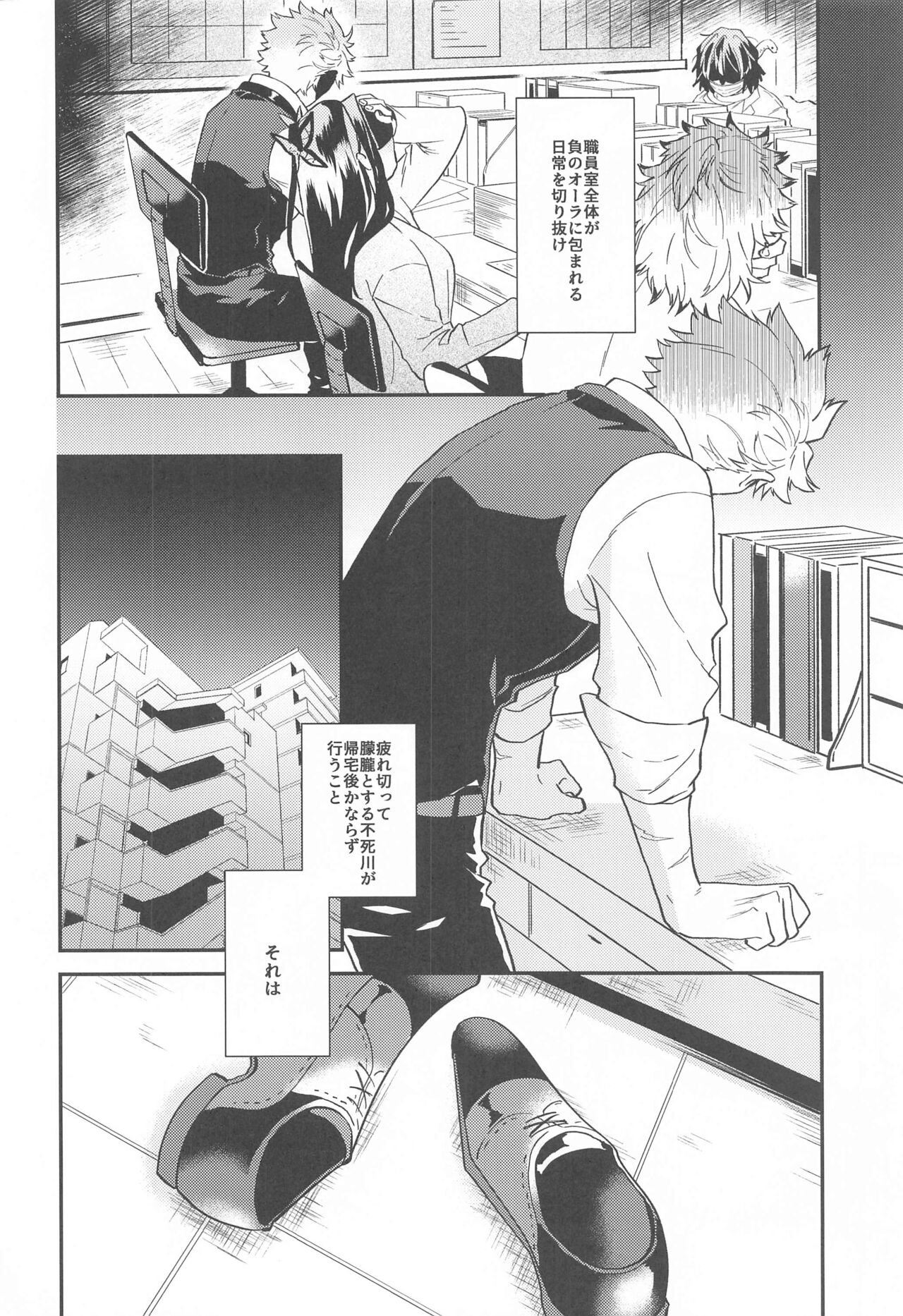 (風が織りなす水模様 JB2021) [Orrizonte (百地)] 「朝まで」 (鬼滅の刃)