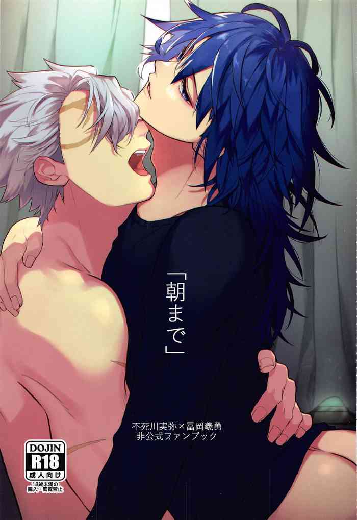 (風が織りなす水模様 JB2021) [Orrizonte (百地)] 「朝まで」 (鬼滅の刃)