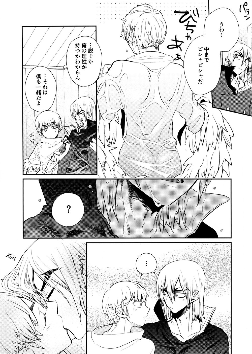 (0822超SUPER#エアブー2021) [影蜜 (京)] Rainy night with you (Dr.STONE)