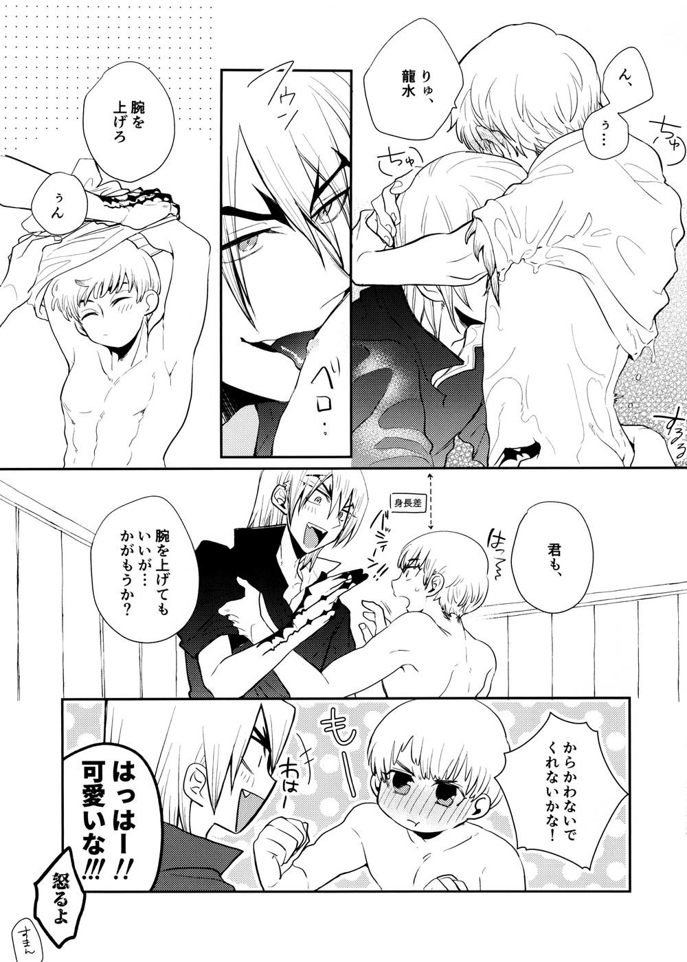 (0822超SUPER#エアブー2021) [影蜜 (京)] Rainy night with you (Dr.STONE)