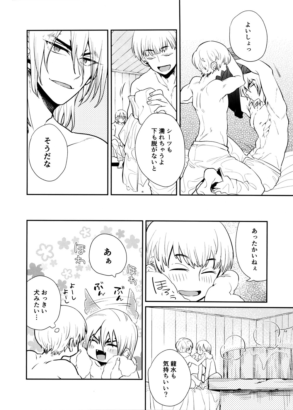 (0822超SUPER#エアブー2021) [影蜜 (京)] Rainy night with you (Dr.STONE)