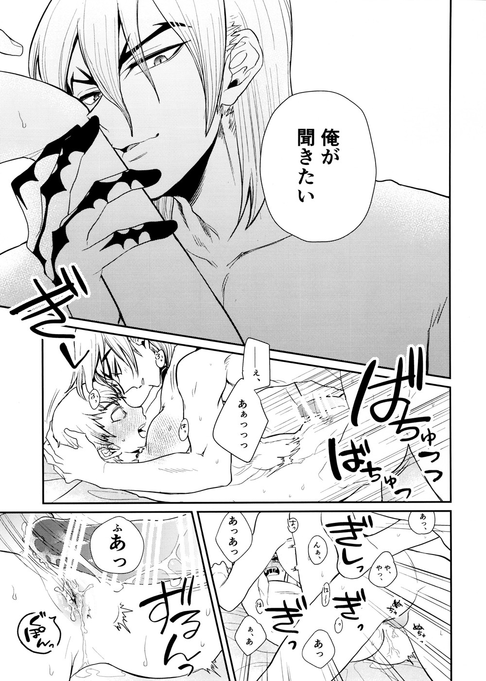 (0822超SUPER#エアブー2021) [影蜜 (京)] Rainy night with you (Dr.STONE)