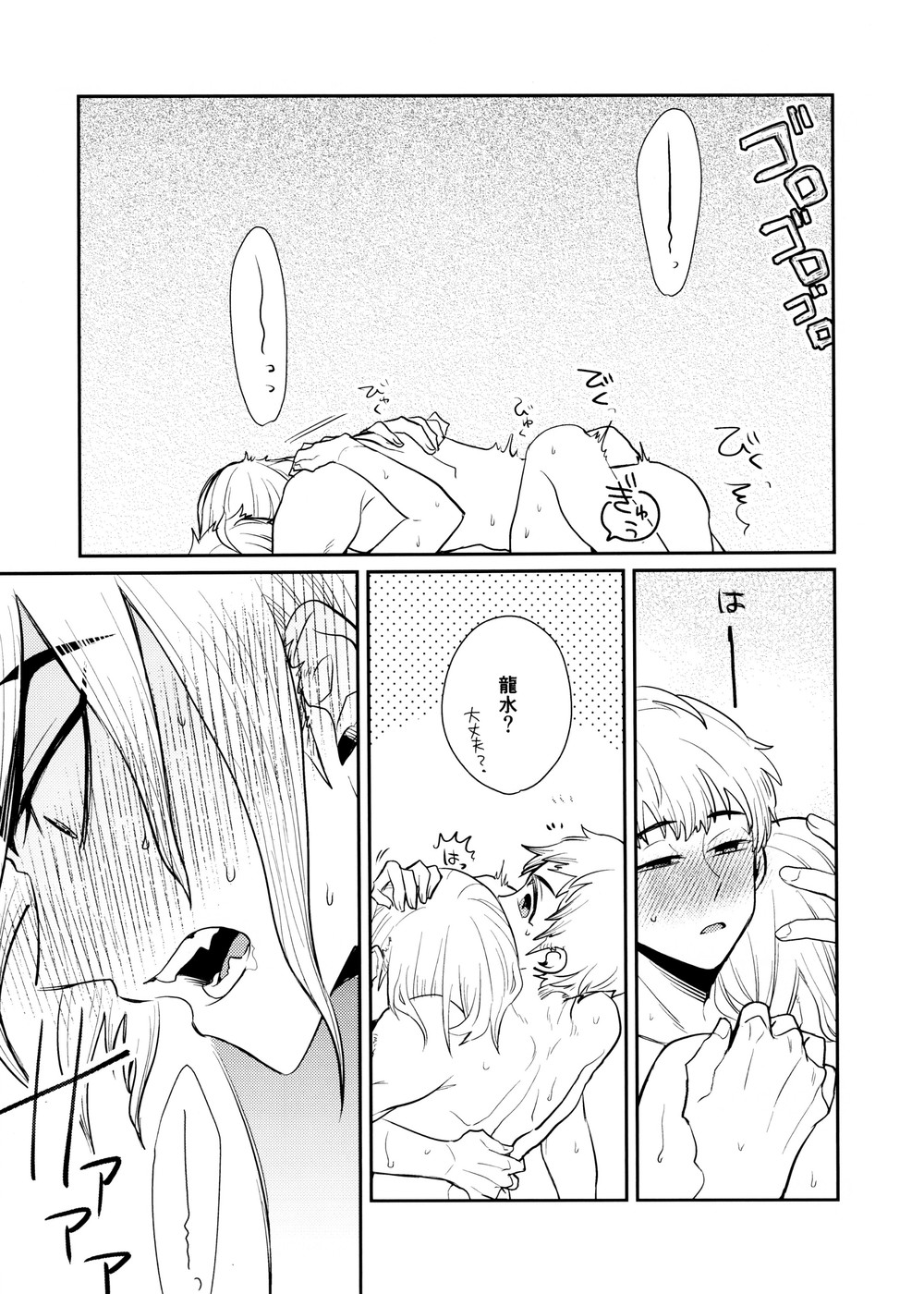 (0822超SUPER#エアブー2021) [影蜜 (京)] Rainy night with you (Dr.STONE)