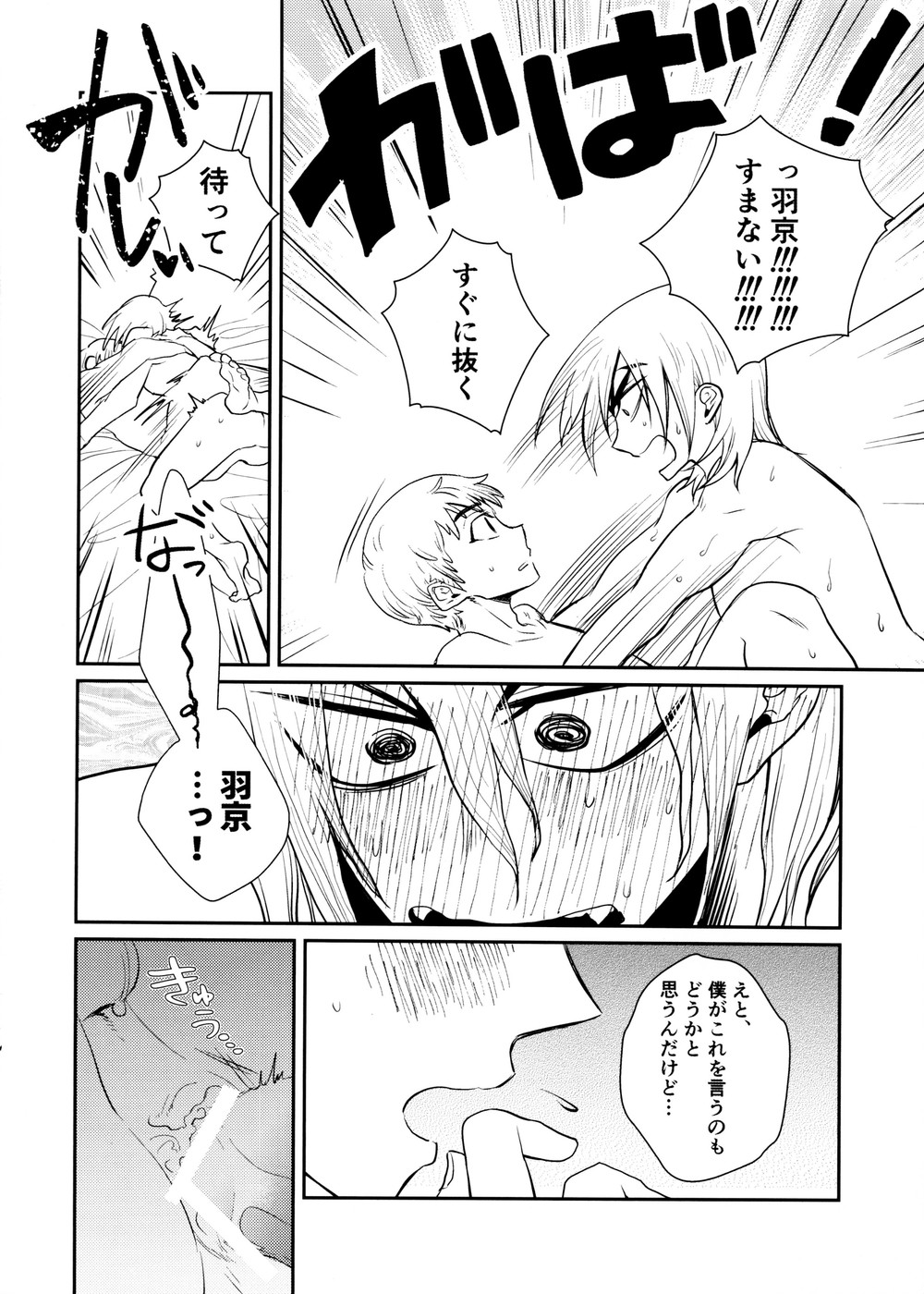 (0822超SUPER#エアブー2021) [影蜜 (京)] Rainy night with you (Dr.STONE)