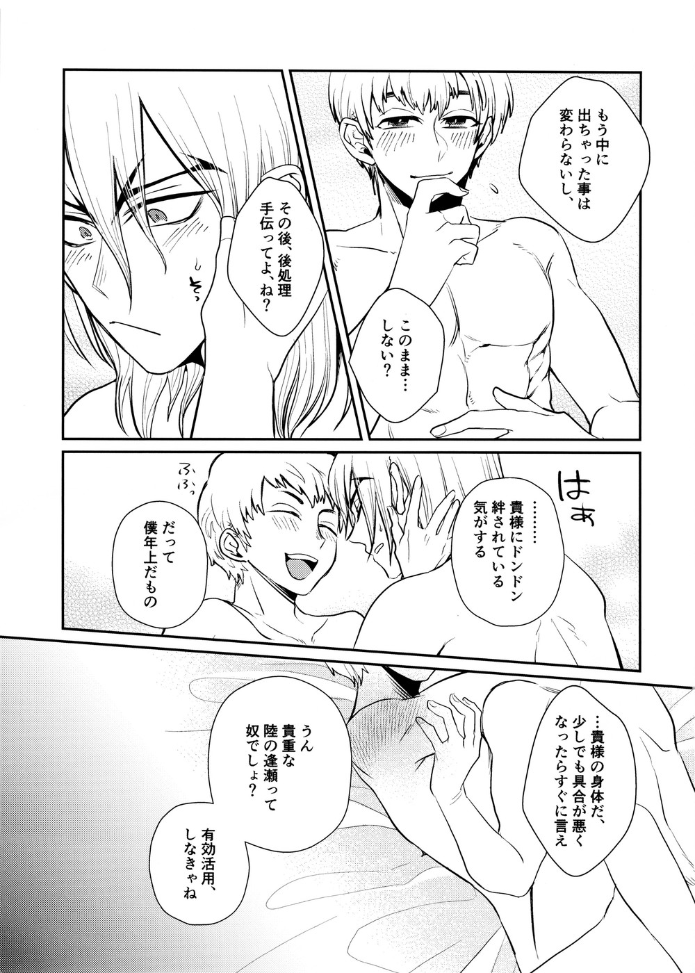 (0822超SUPER#エアブー2021) [影蜜 (京)] Rainy night with you (Dr.STONE)