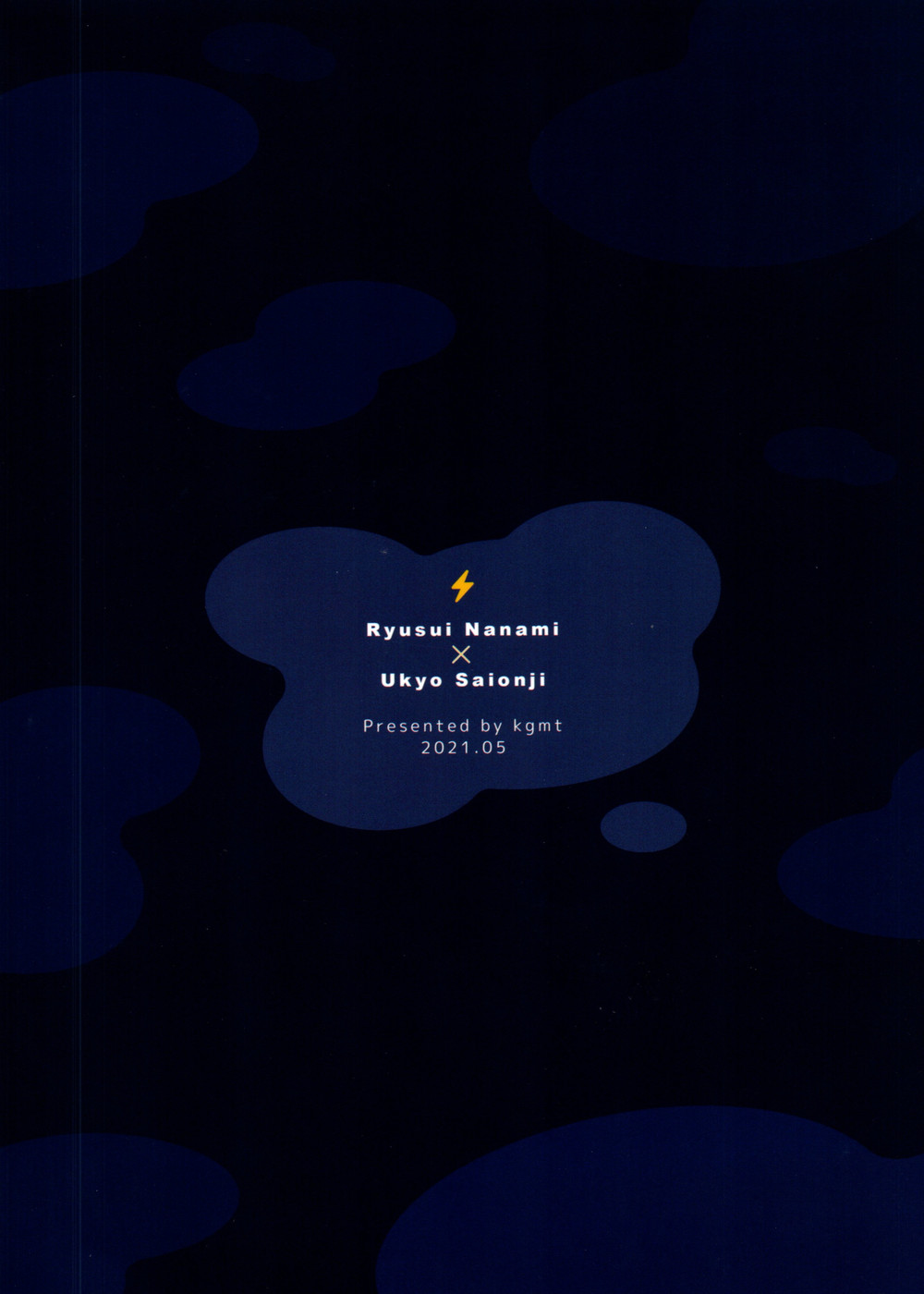 (0822超SUPER#エアブー2021) [影蜜 (京)] Rainy night with you (Dr.STONE)