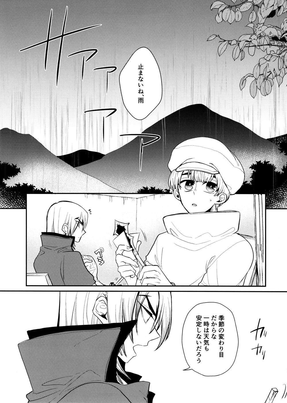 (0822超SUPER#エアブー2021) [影蜜 (京)] Rainy night with you (Dr.STONE)