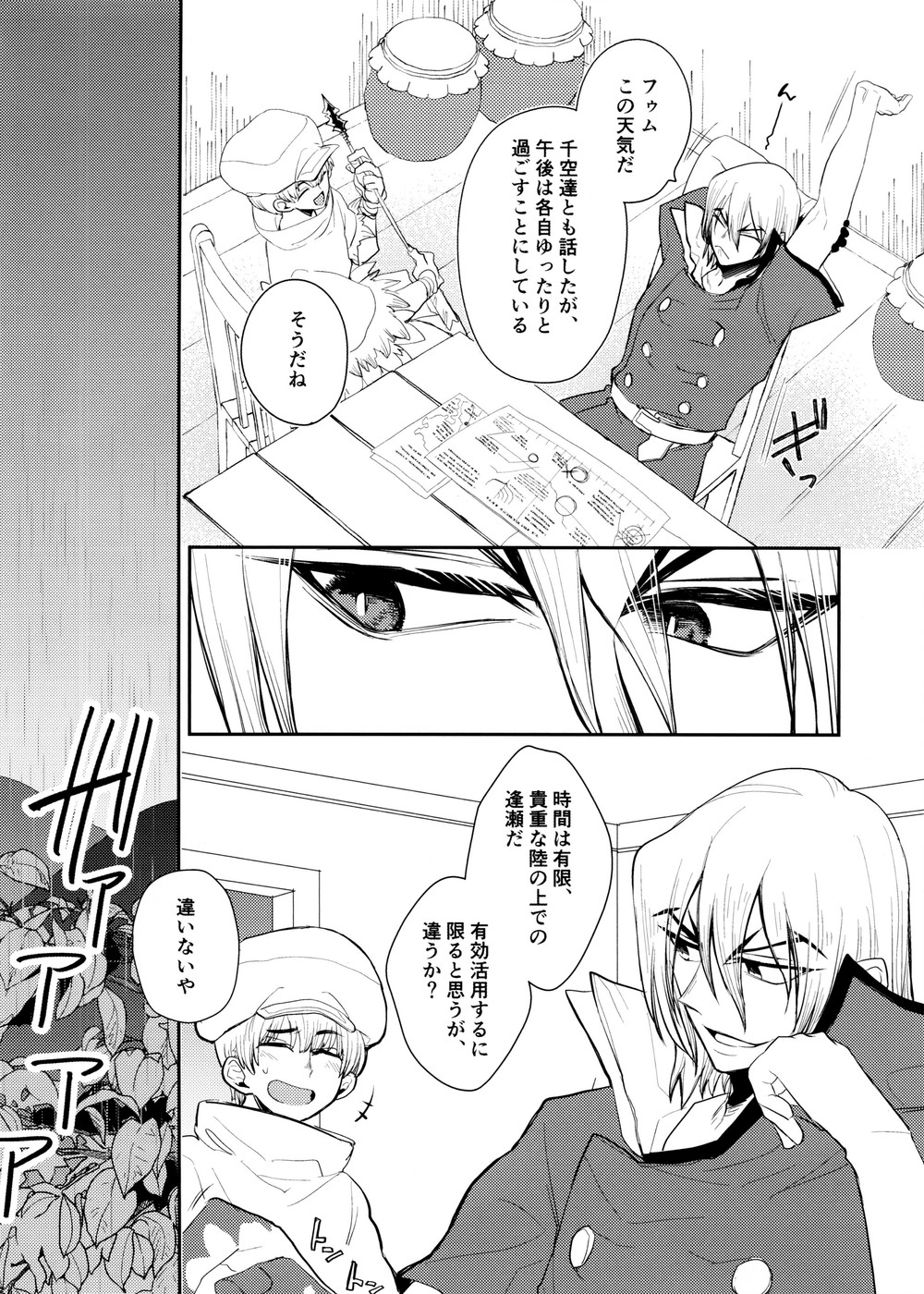 (0822超SUPER#エアブー2021) [影蜜 (京)] Rainy night with you (Dr.STONE)