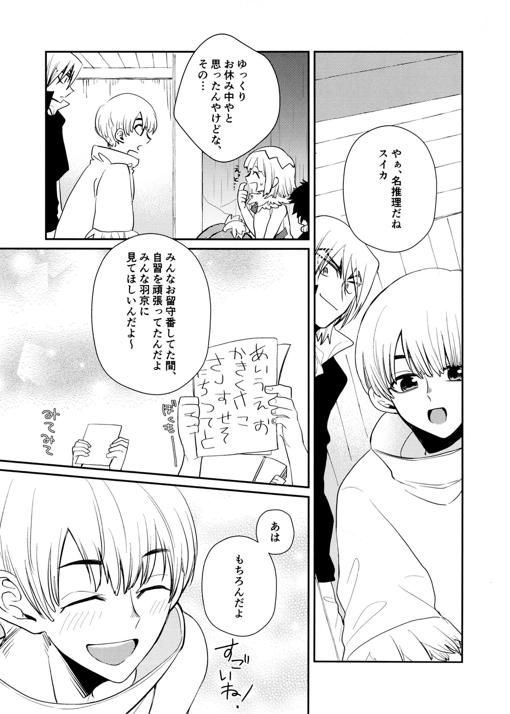 (0822超SUPER#エアブー2021) [影蜜 (京)] Rainy night with you (Dr.STONE)