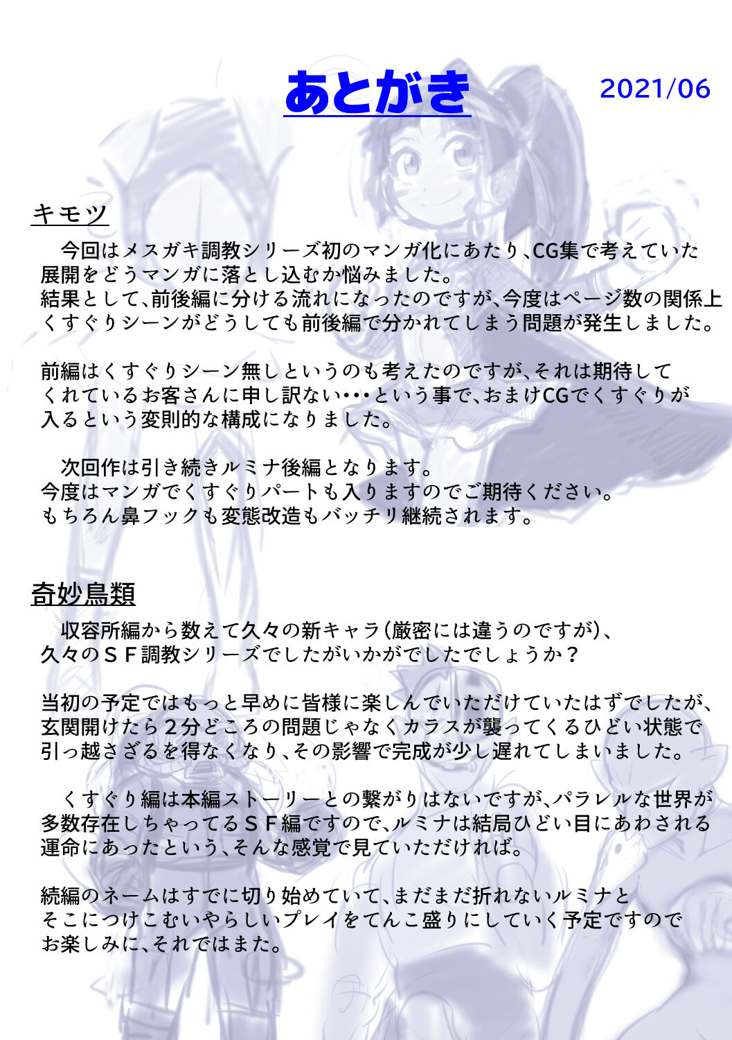 [ダブルタイフーン (奇妙鳥類)] 空想科学メスガキ調教 宇宙ヒーロールミナ敗北改造編[中国翻訳]