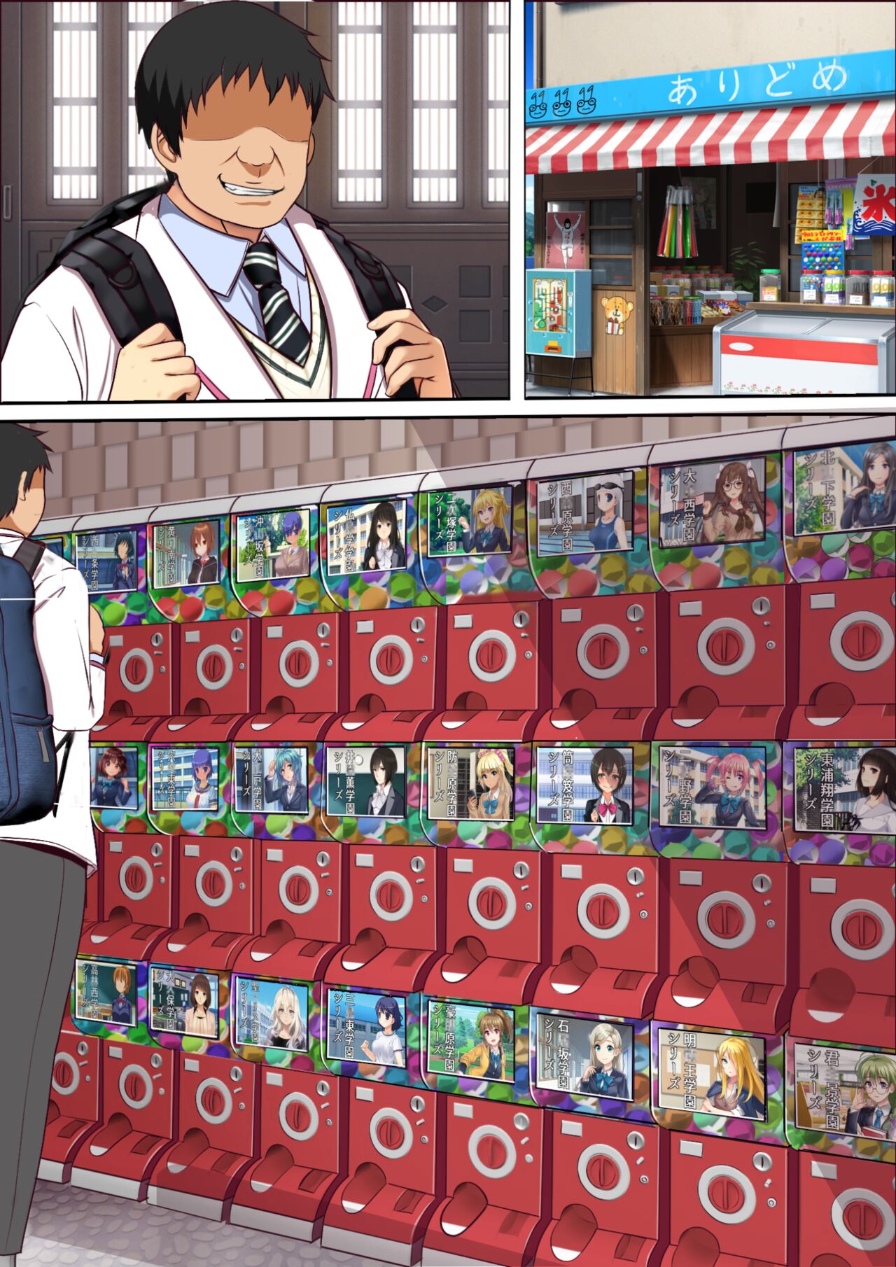 [フリテン堂] 近所の駄菓子屋のガチャポン機にオナホ化したクラスメイトが入っているのだが