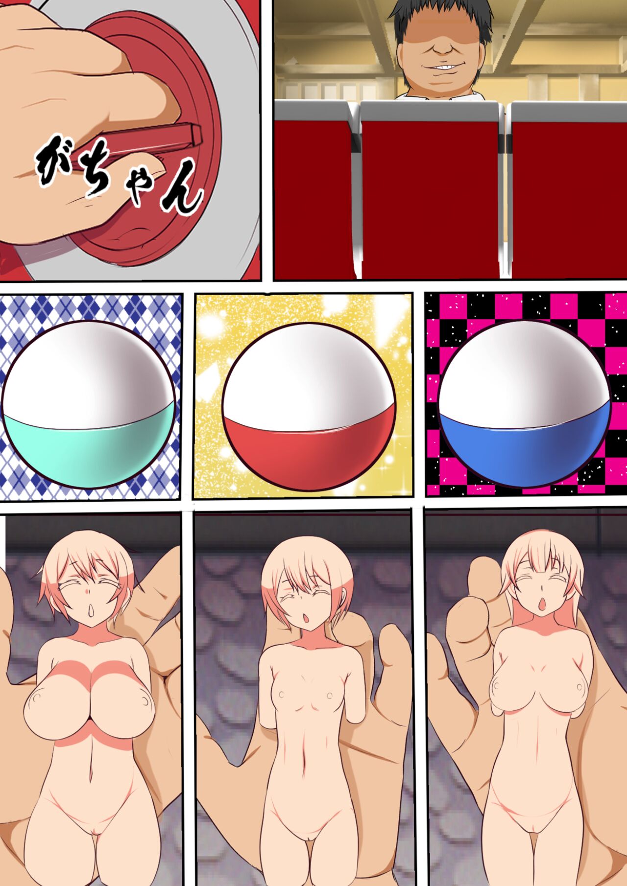 [フリテン堂] 近所の駄菓子屋のガチャポン機にオナホ化したクラスメイトが入っているのだが