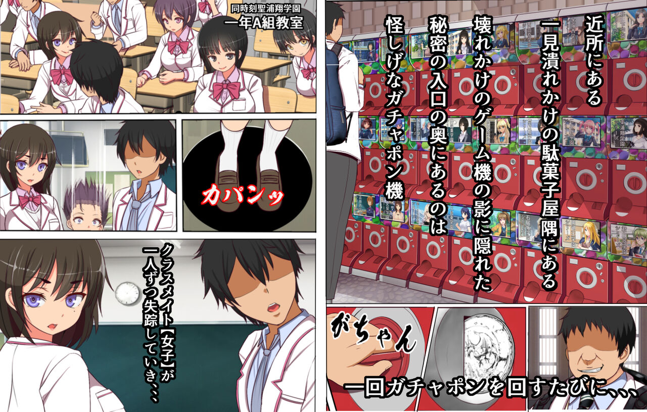 [フリテン堂] 近所の駄菓子屋のガチャポン機にオナホ化したクラスメイトが入っているのだが