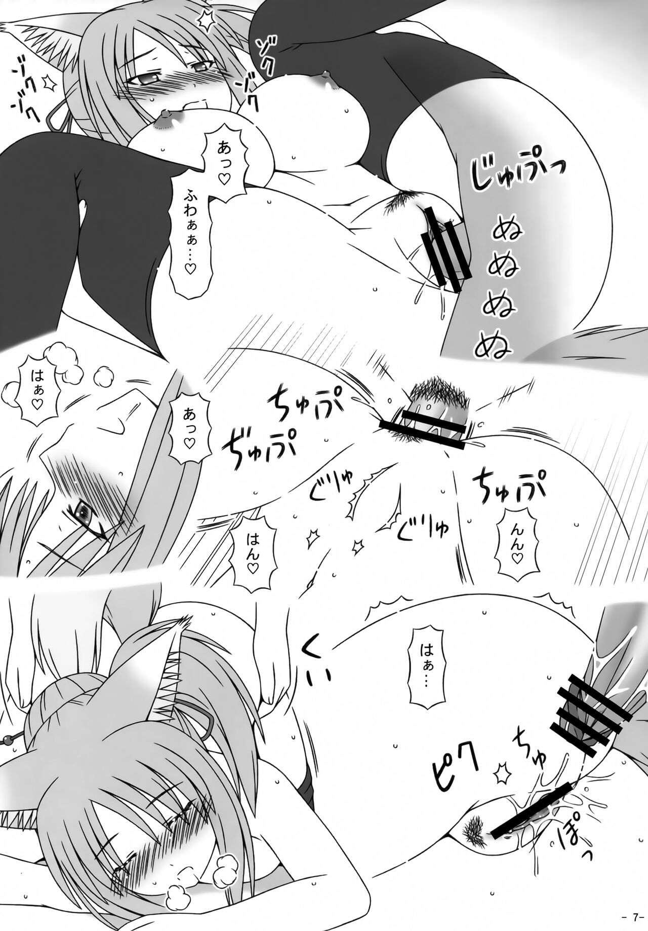 [稲荷堂書店 (つづら、草薙龍一)] ふわみみDAYS (DOG DAYS)