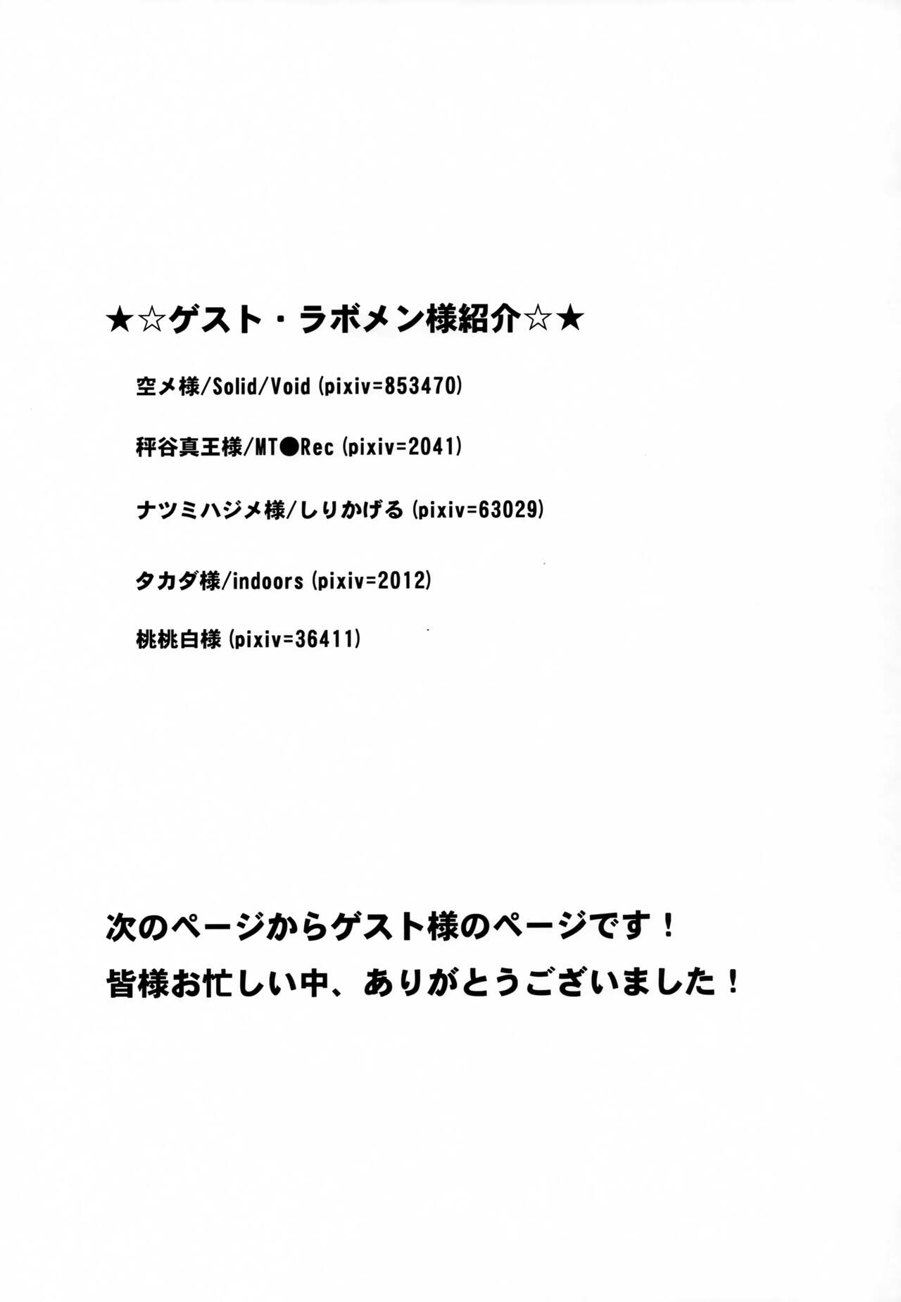 (C83) [310邪猿気違’s (さと)] モエカメラ (Steins;Gate)