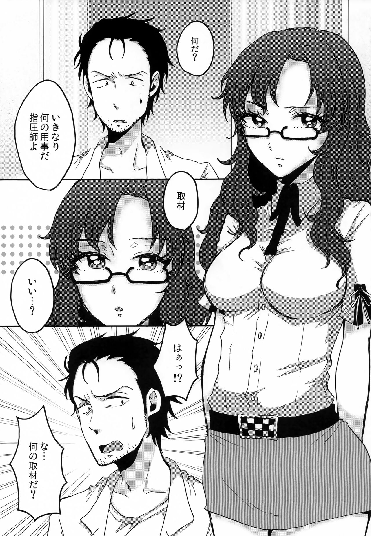 (C83) [310邪猿気違’s (さと)] モエカメラ (Steins;Gate)