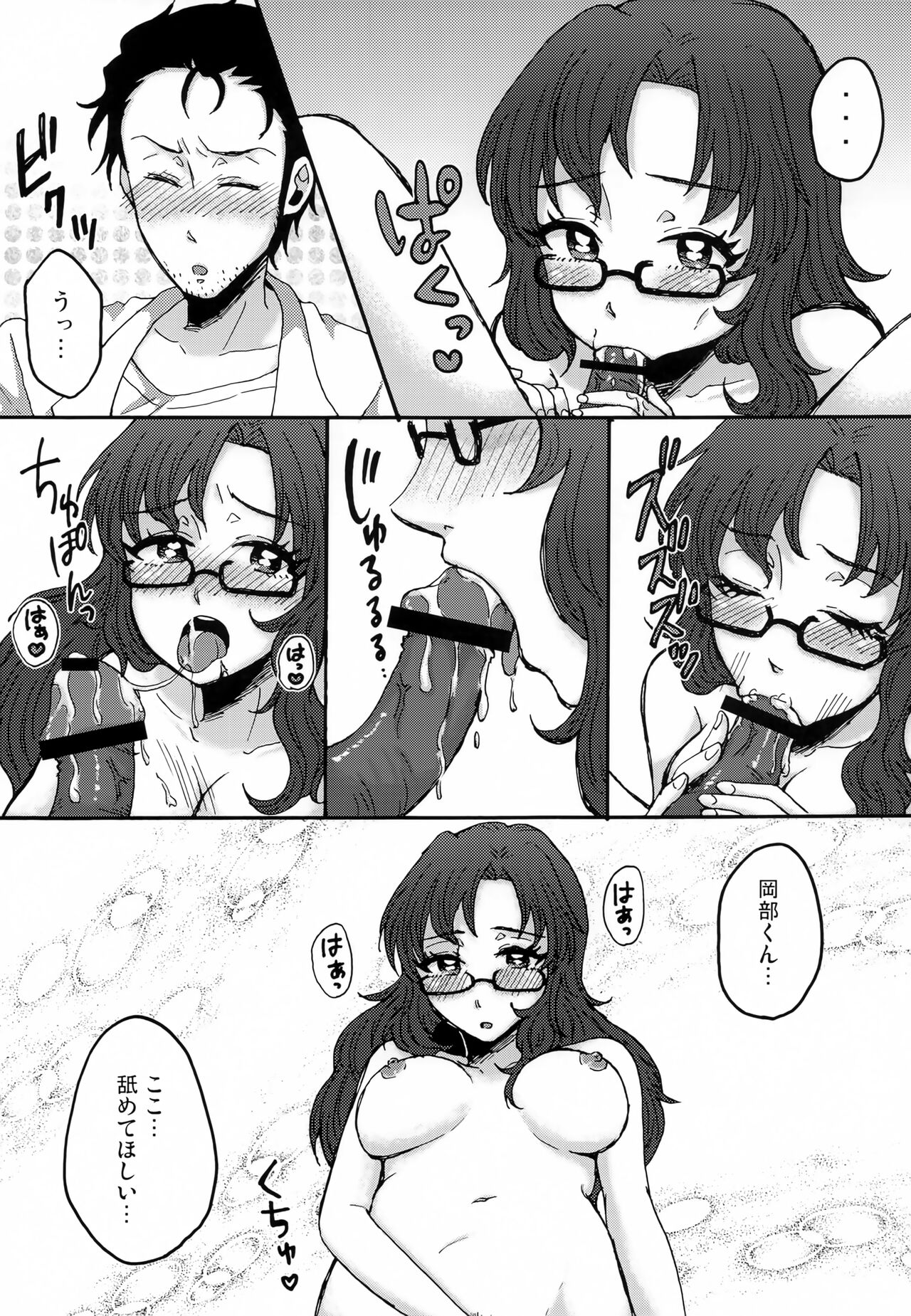 (C83) [310邪猿気違’s (さと)] モエカメラ (Steins;Gate)