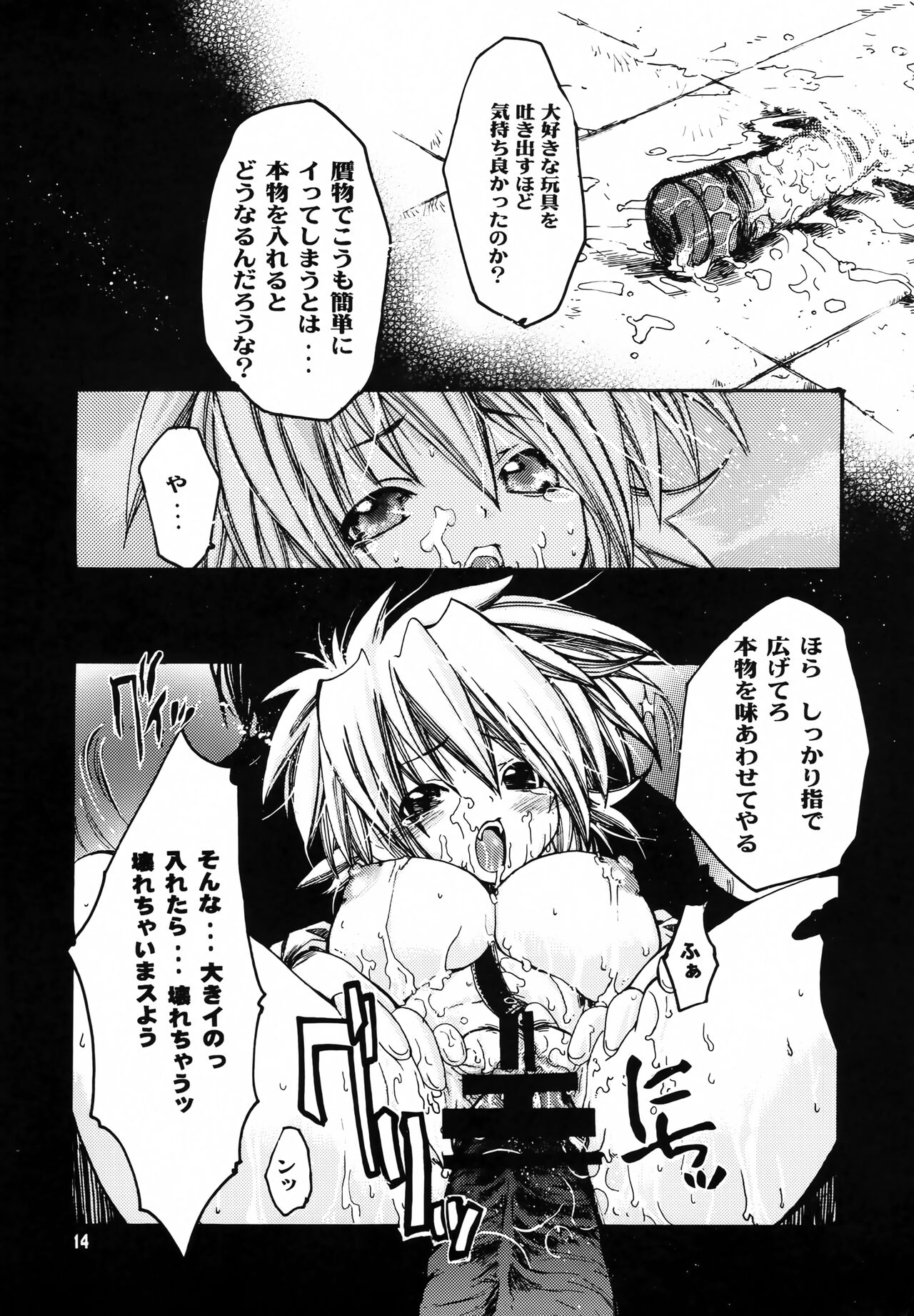 (C63) [西南西ニ輝ケル星 (森野ぱぴこ)] 終焉のない夜を迎えて (ヘルシング)