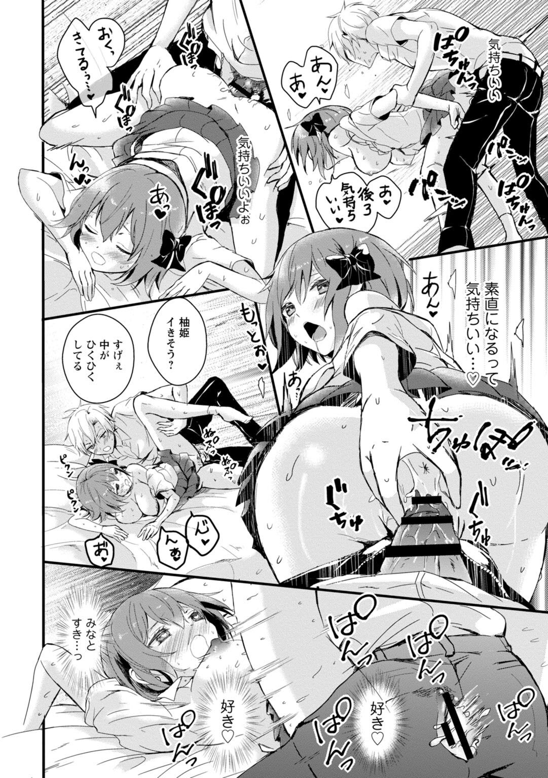 [初雲丹いくら] 催眠イニシアチブ〜スキって言えないから、催眠にかかったフリしていいなりエッチ〜