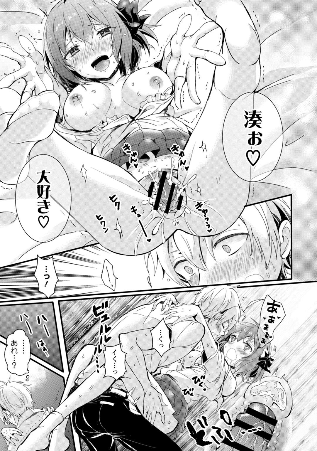 [初雲丹いくら] 催眠イニシアチブ〜スキって言えないから、催眠にかかったフリしていいなりエッチ〜