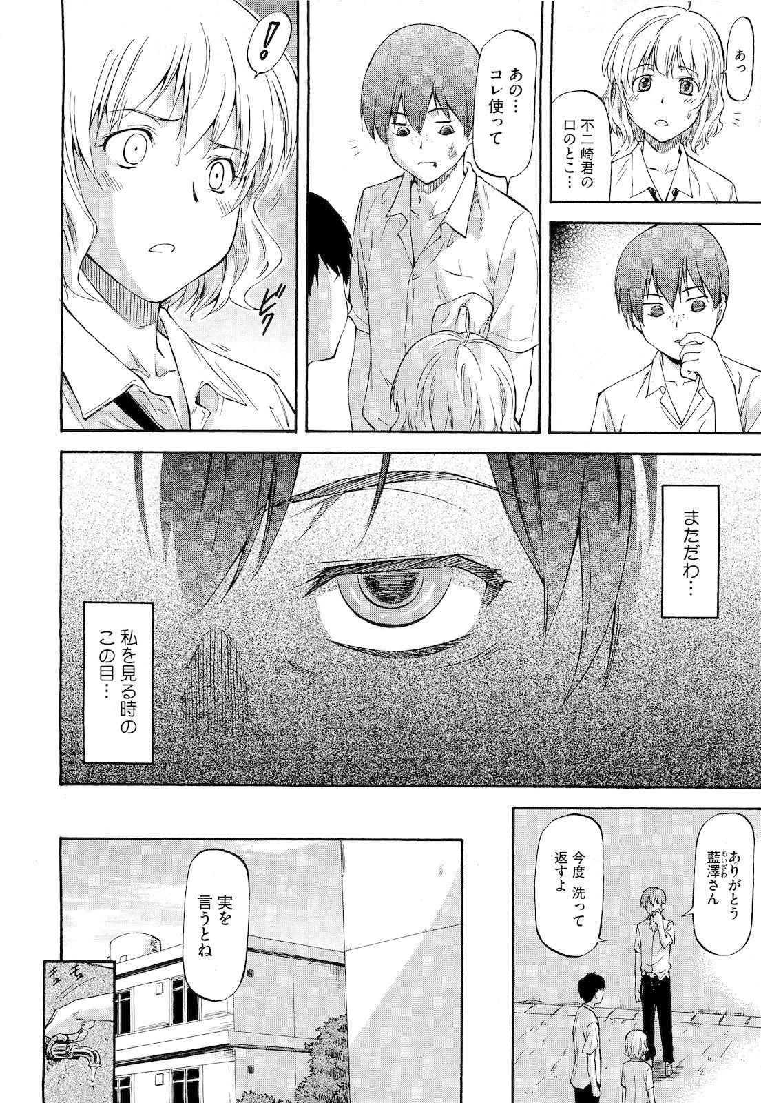 [流一本] NTR少女