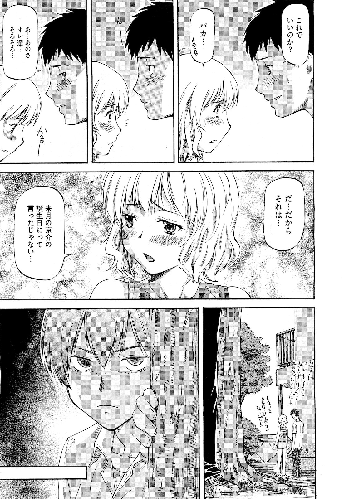 [流一本] NTR少女