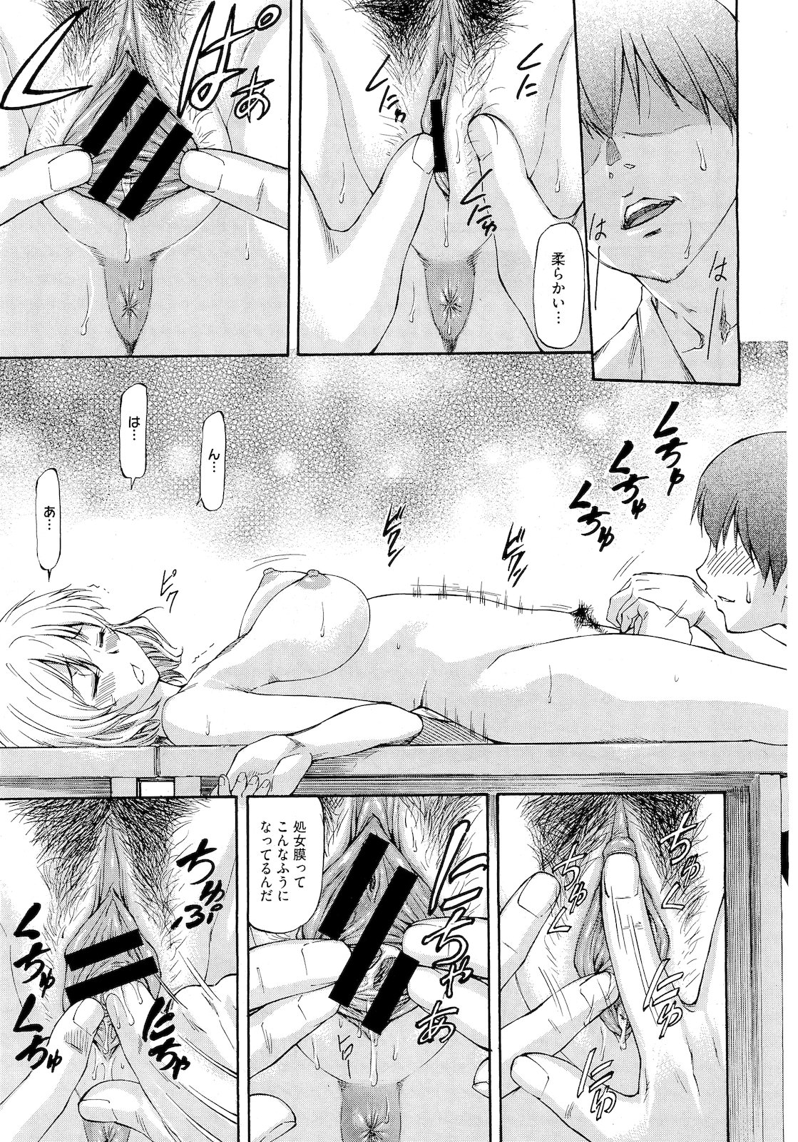 [流一本] NTR少女