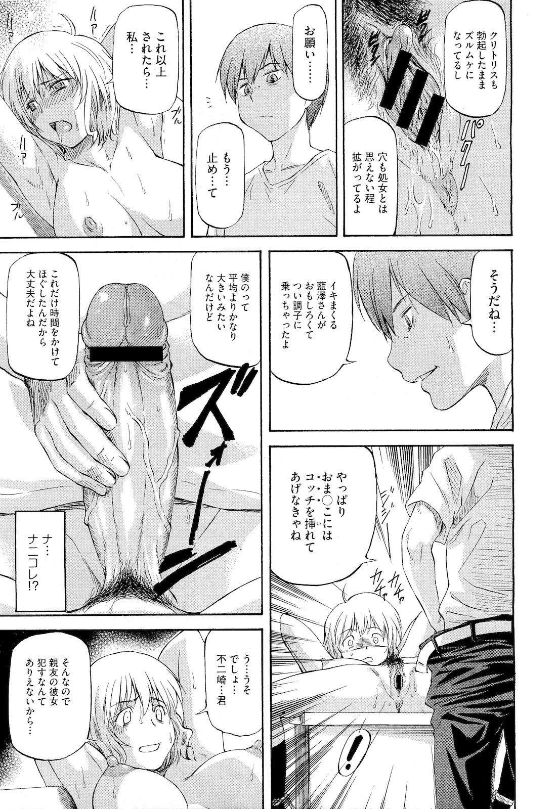 [流一本] NTR少女