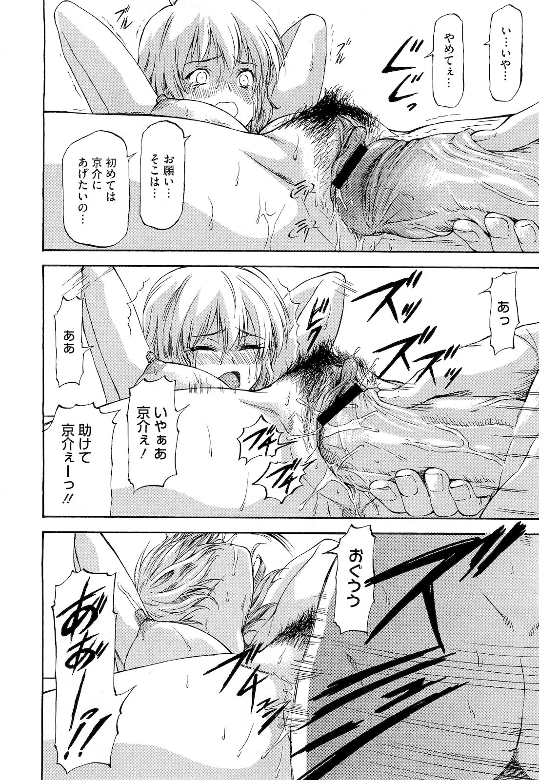 [流一本] NTR少女