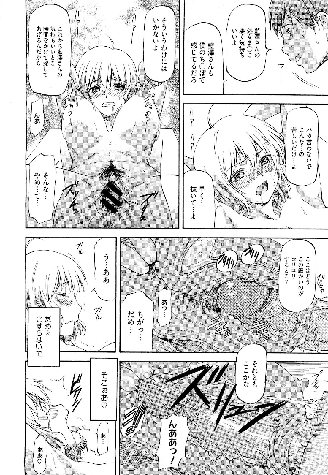 [流一本] NTR少女