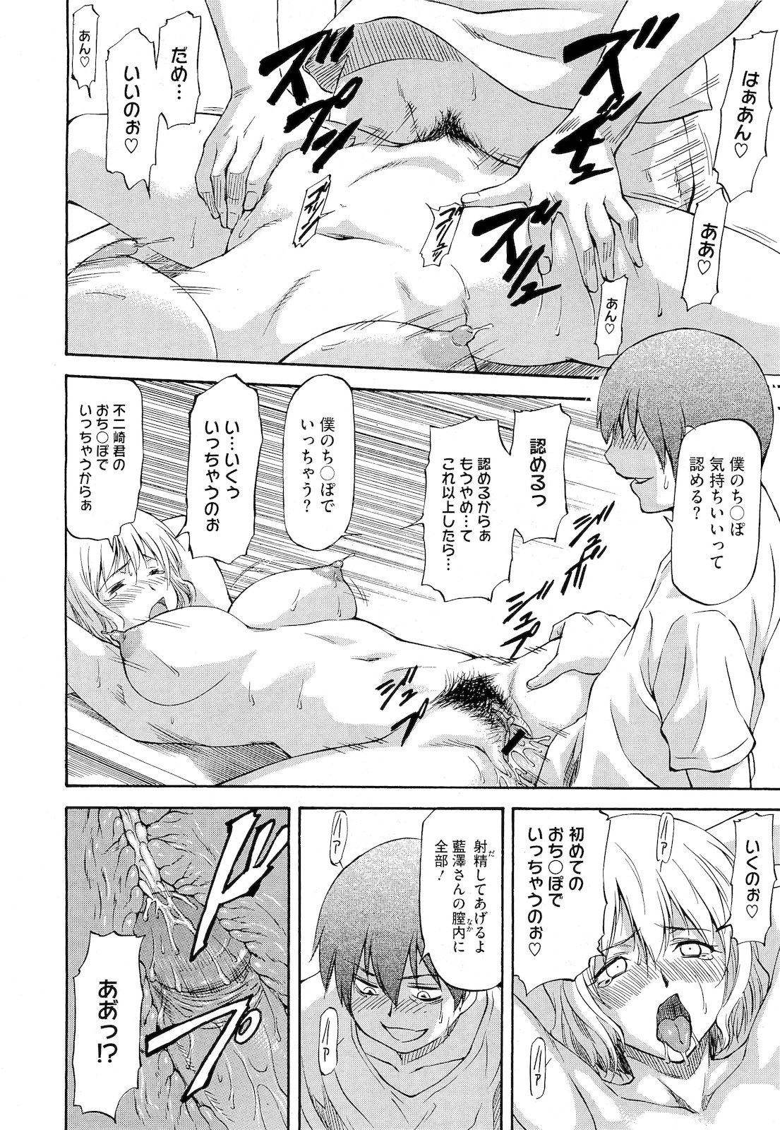 [流一本] NTR少女