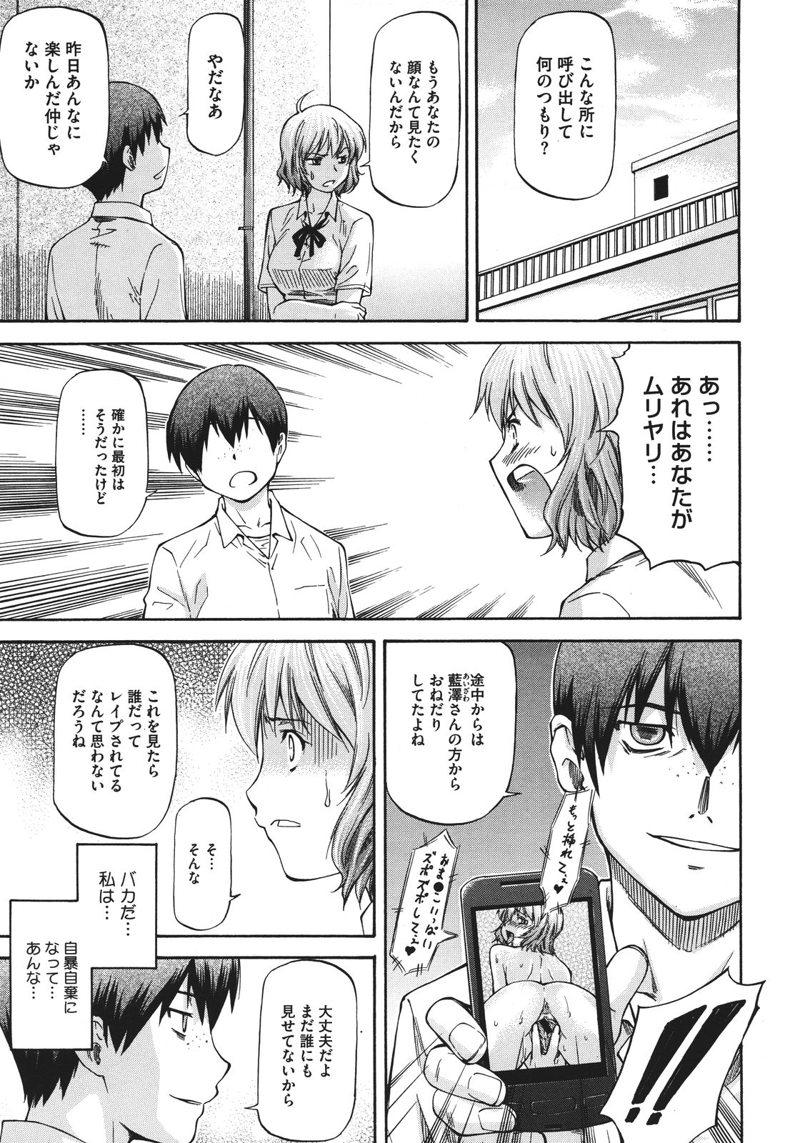 [流一本] NTR少女