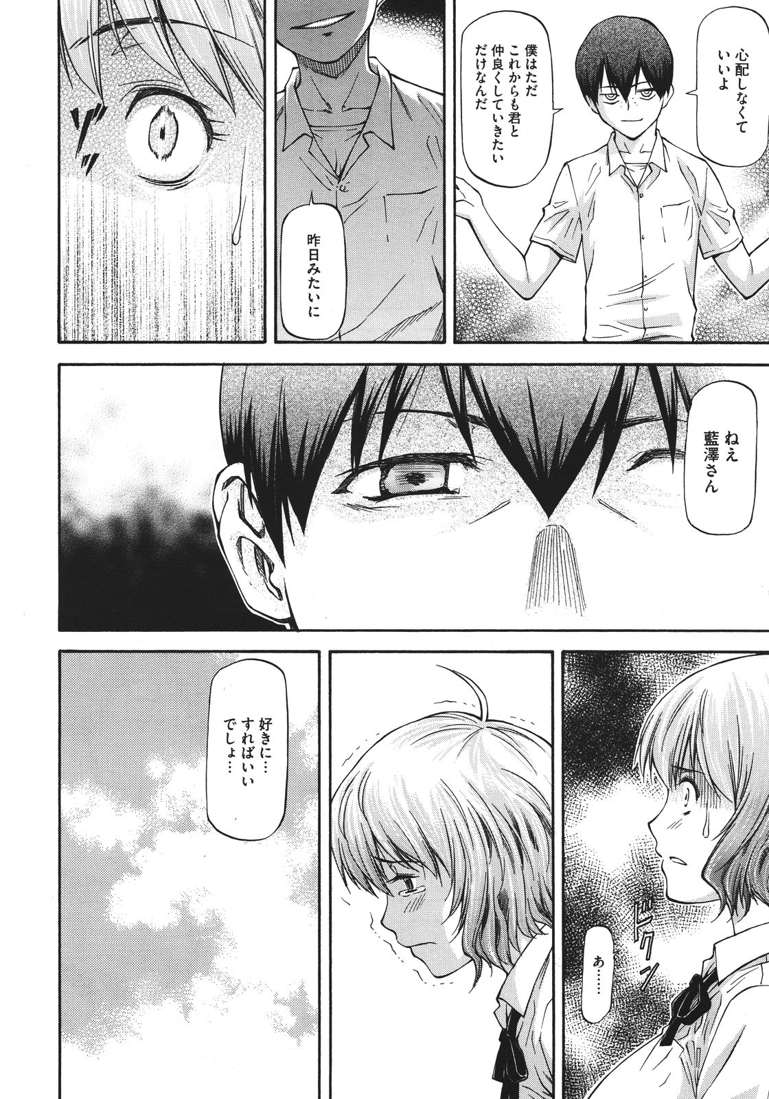 [流一本] NTR少女