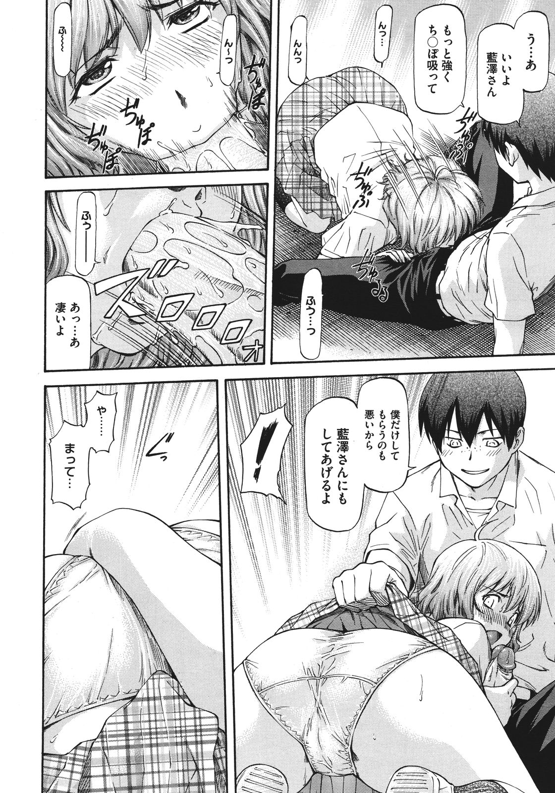 [流一本] NTR少女